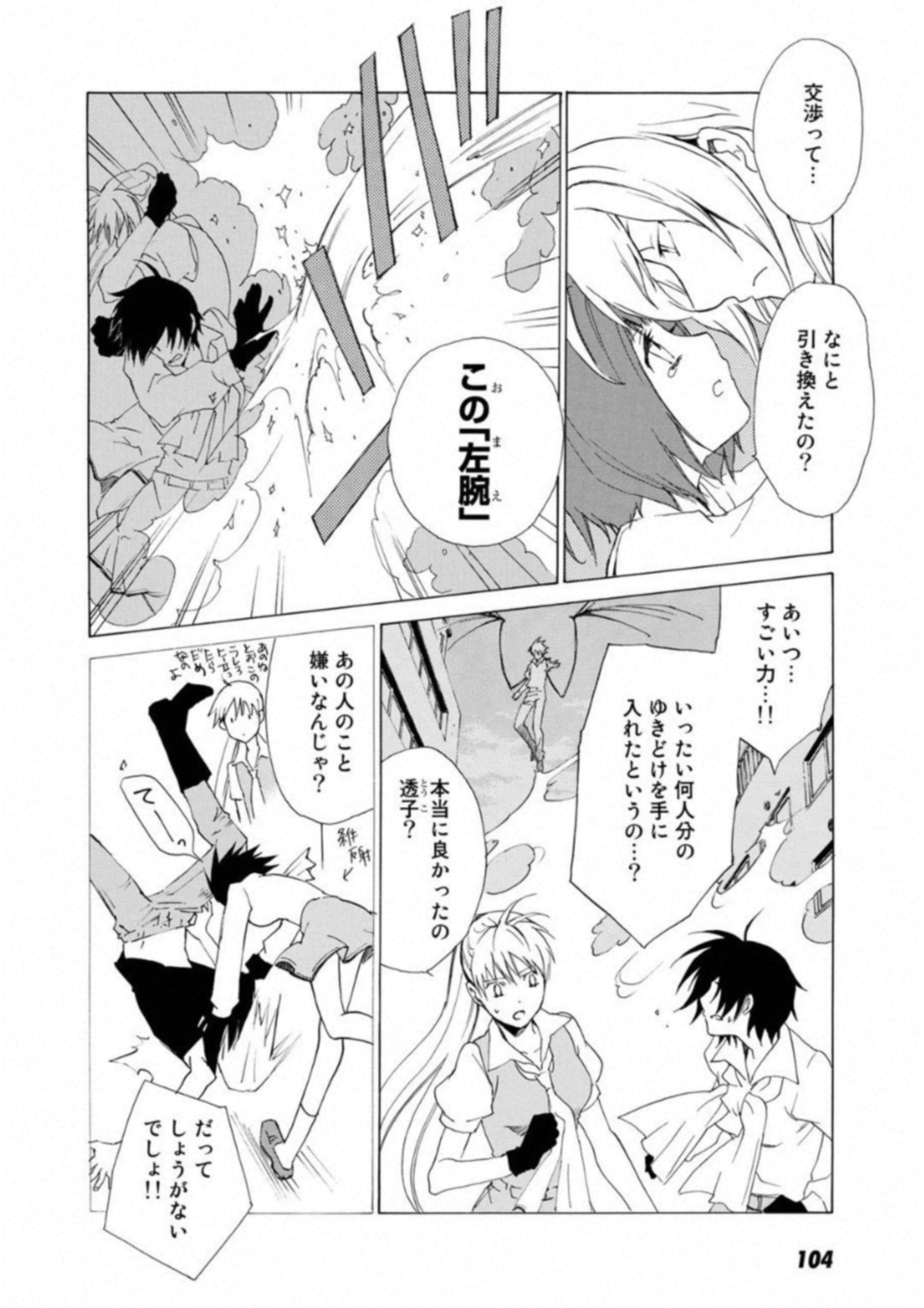 Page 105