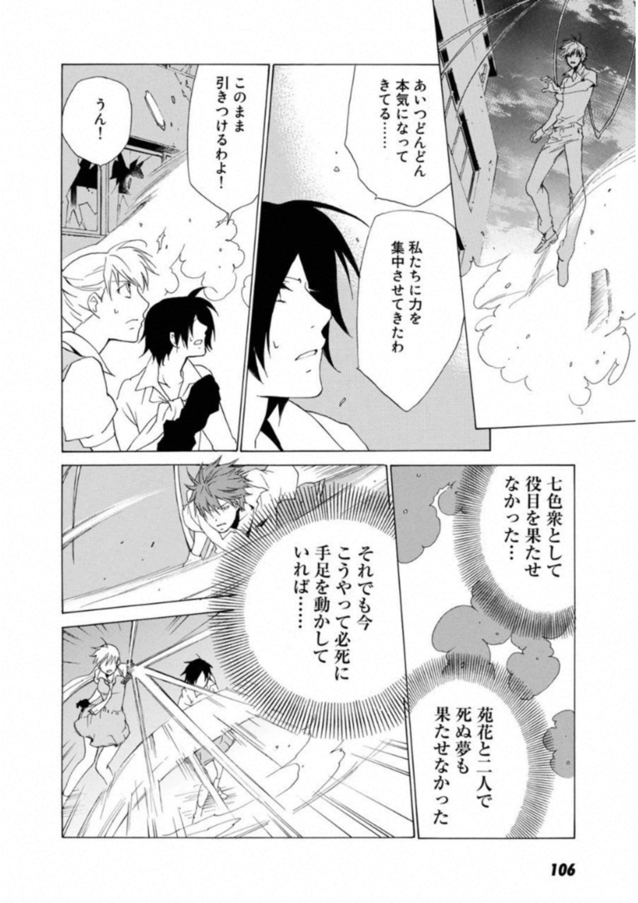 Page 107