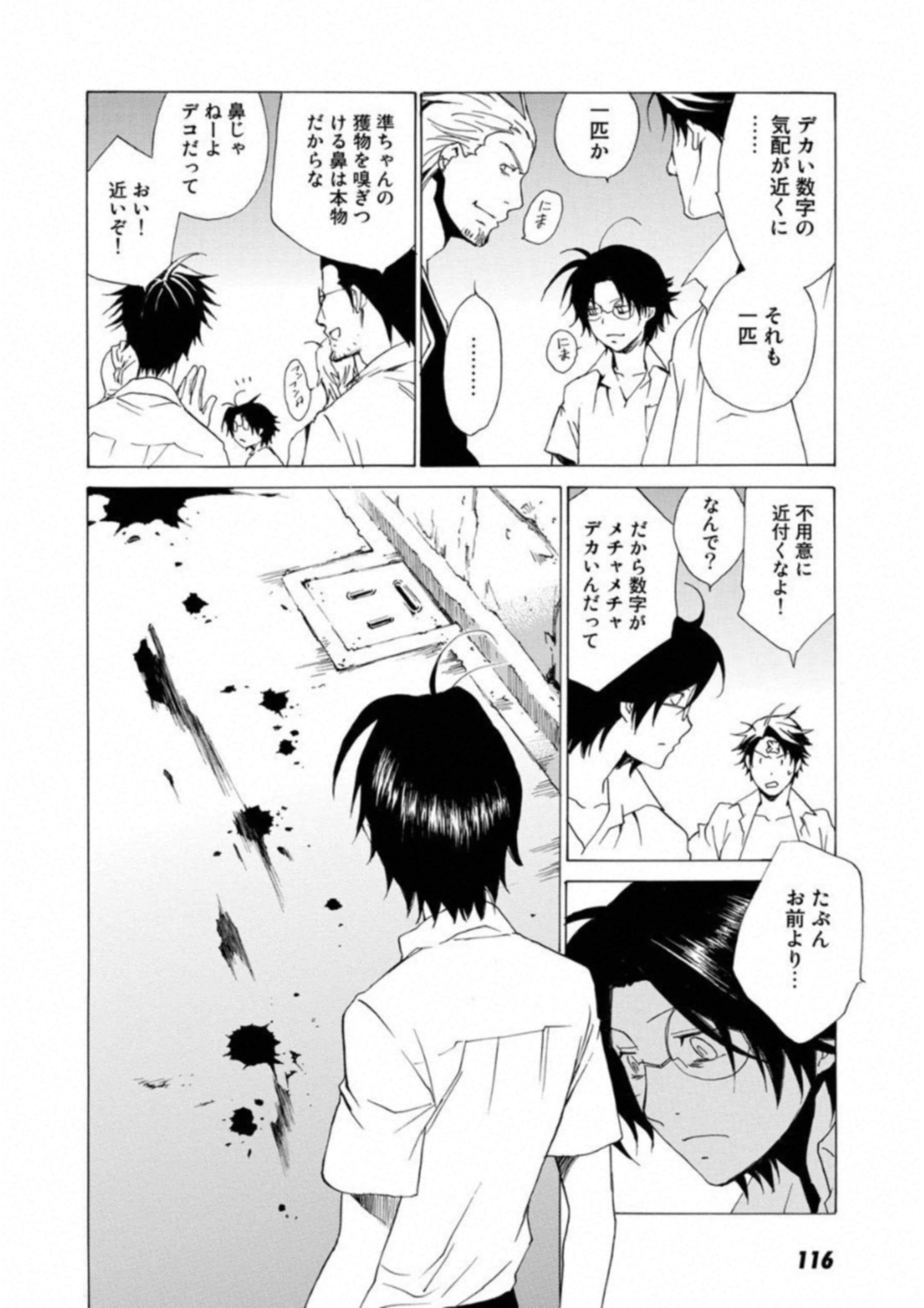 Page 117
