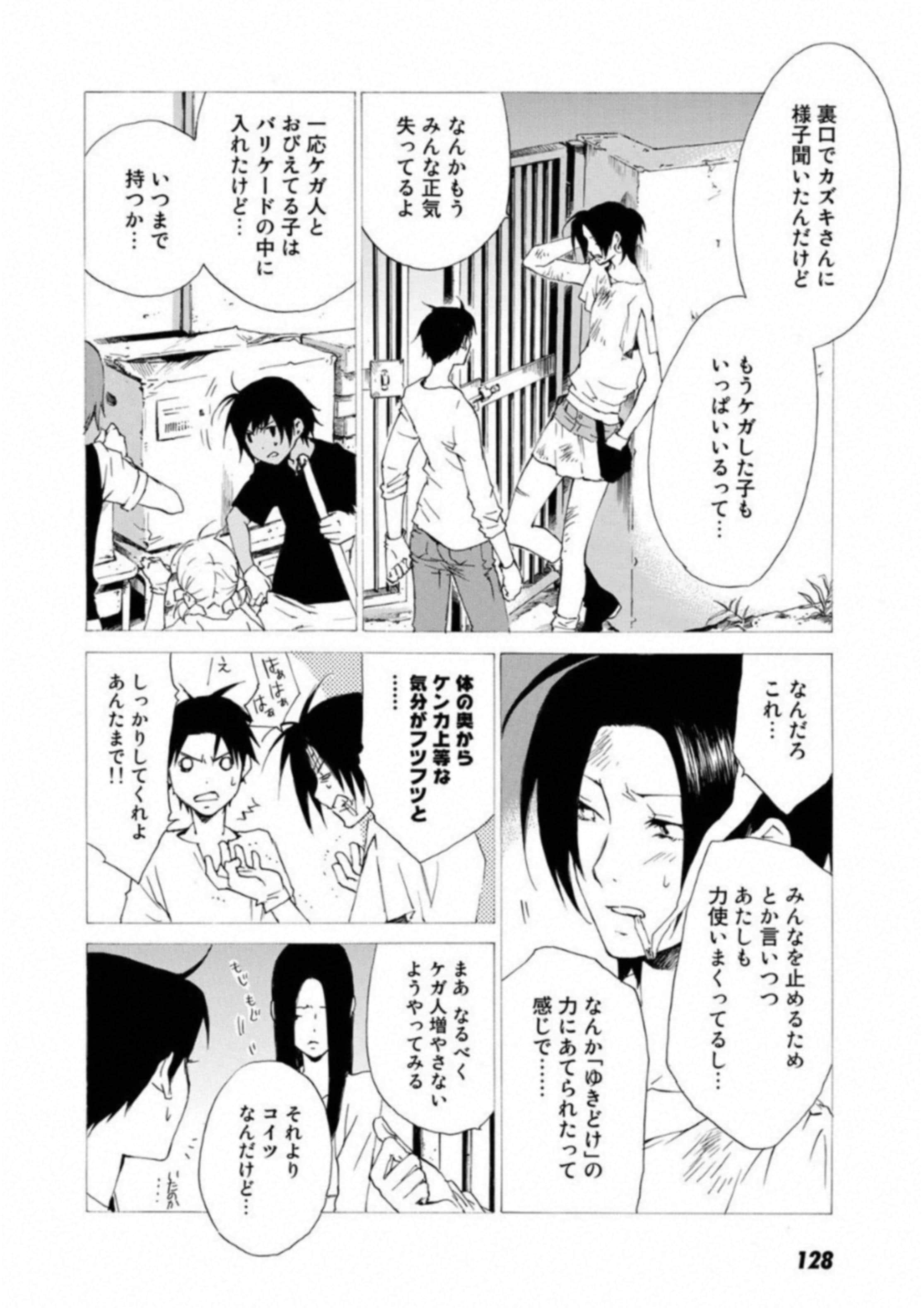 Page 129