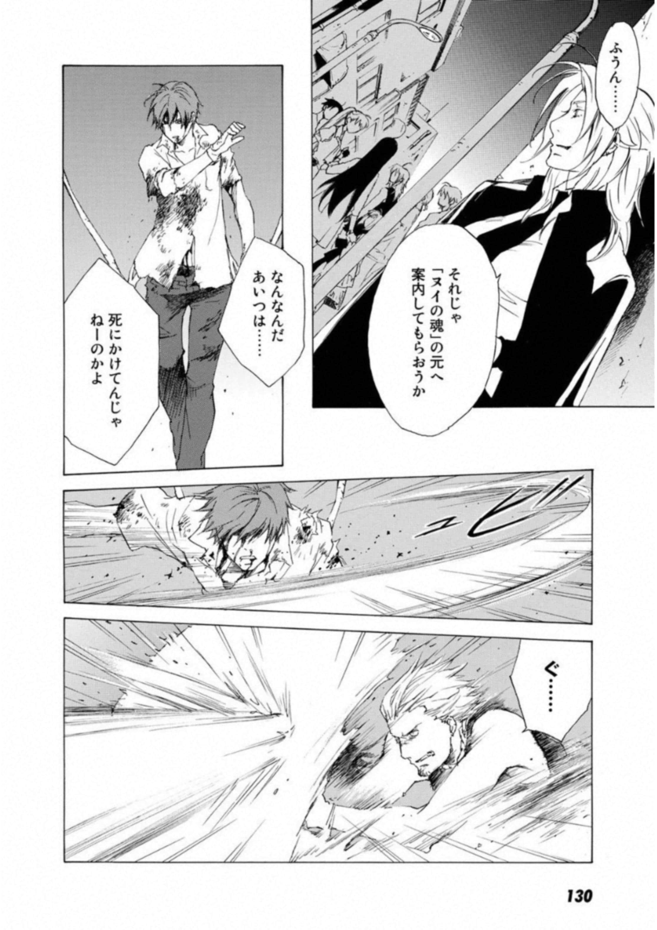 Page 131