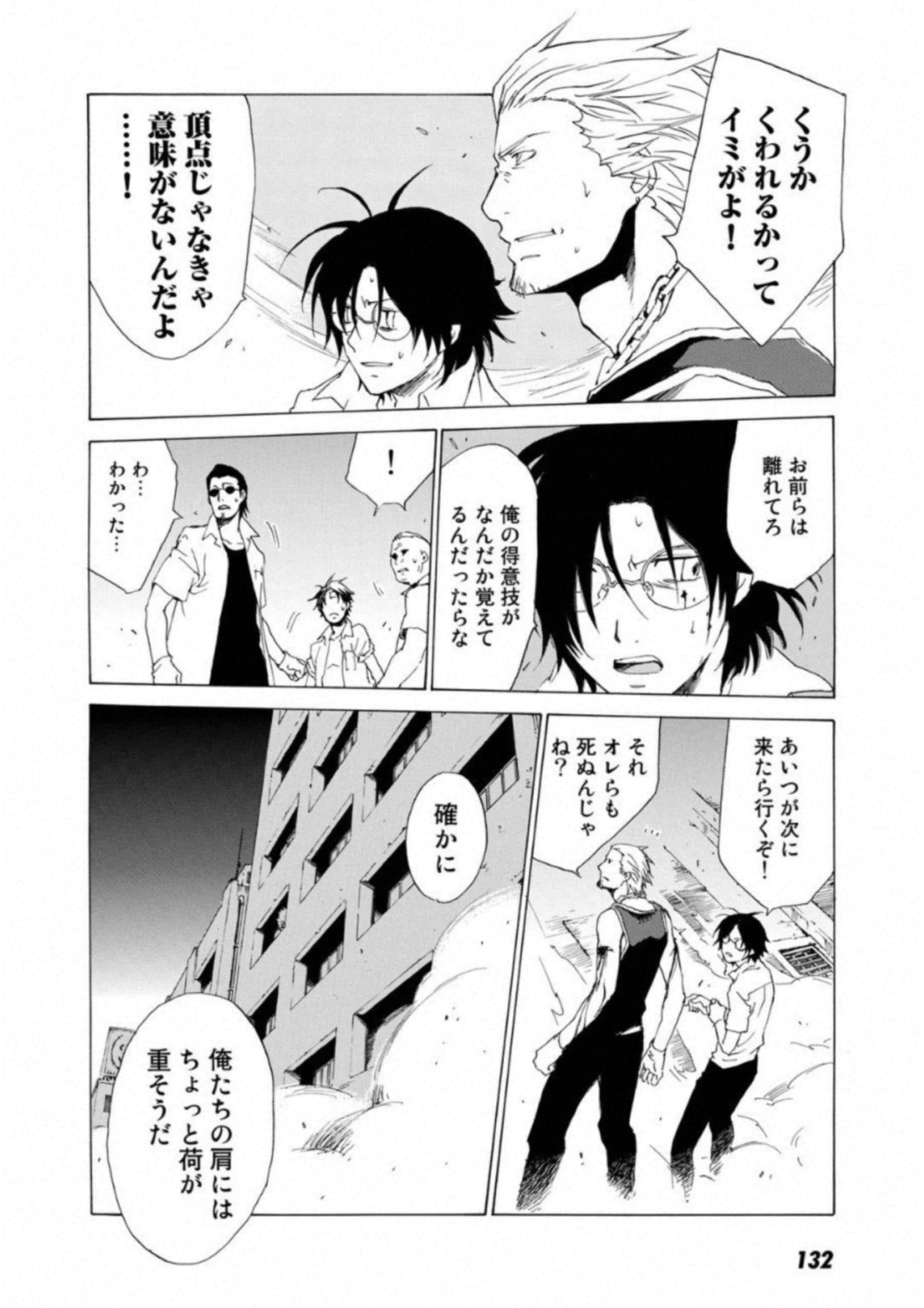 Page 133