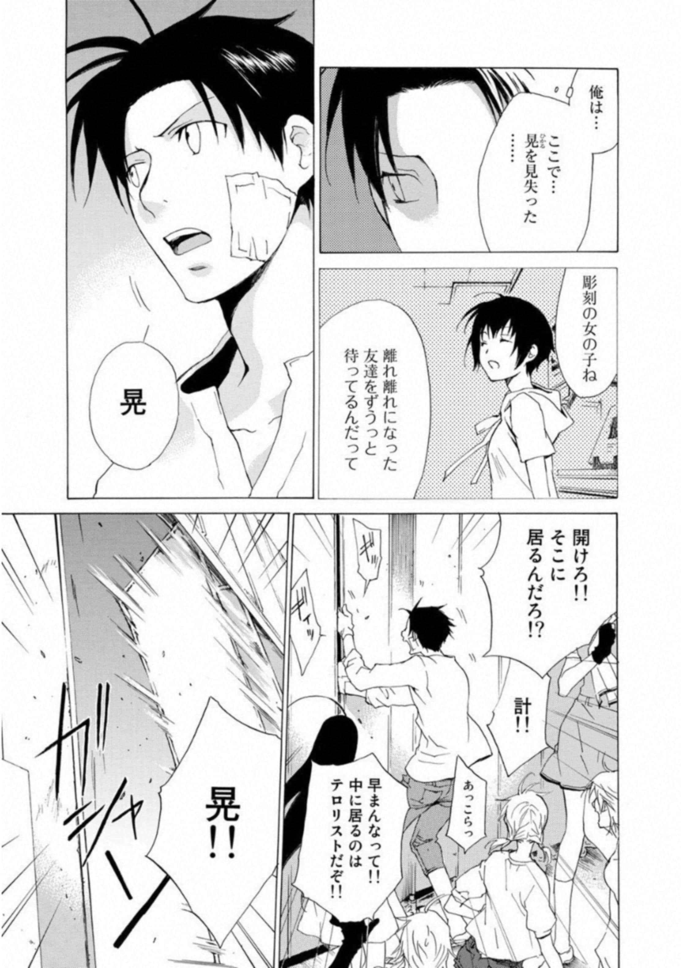 Page 138