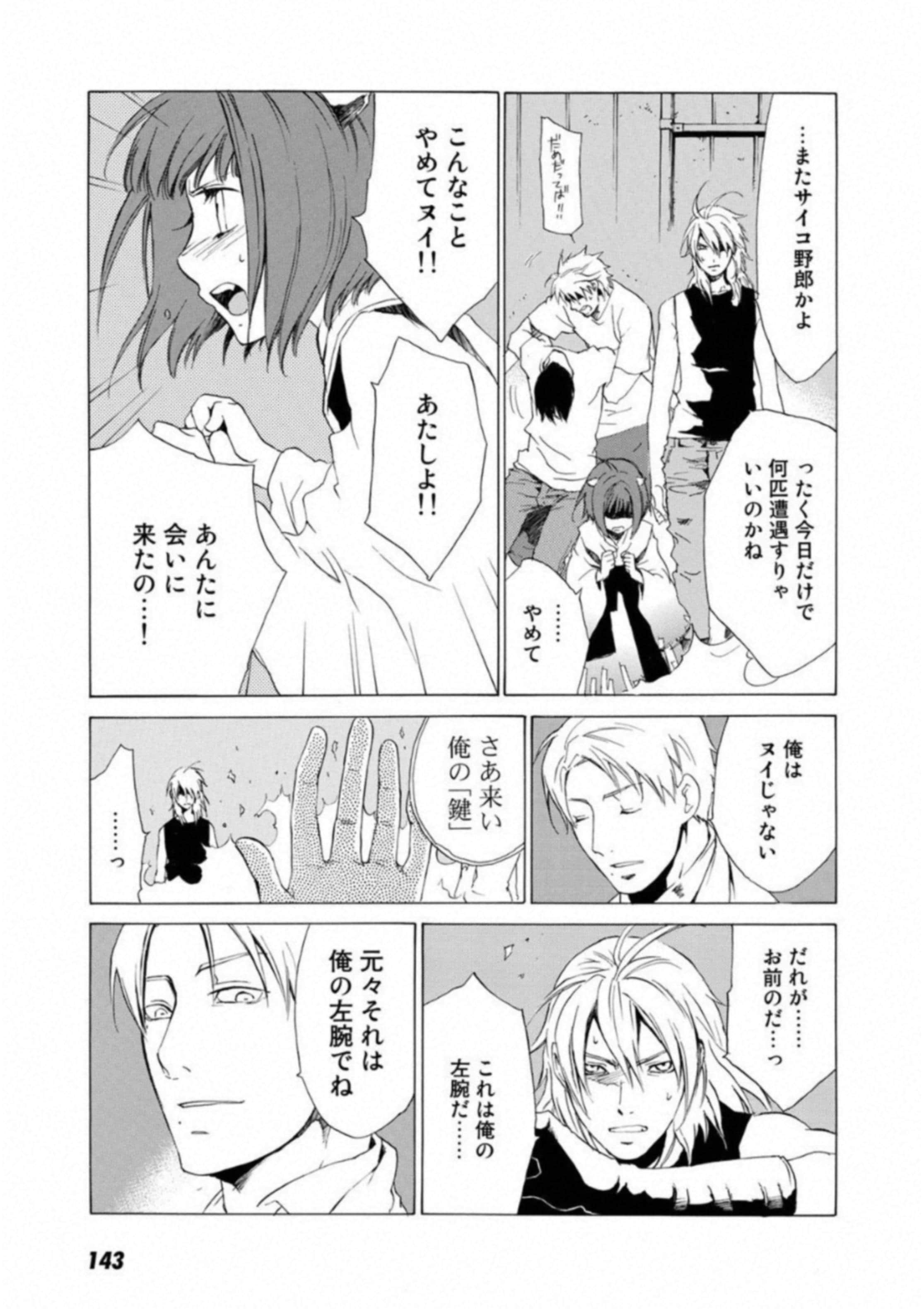 Page 144