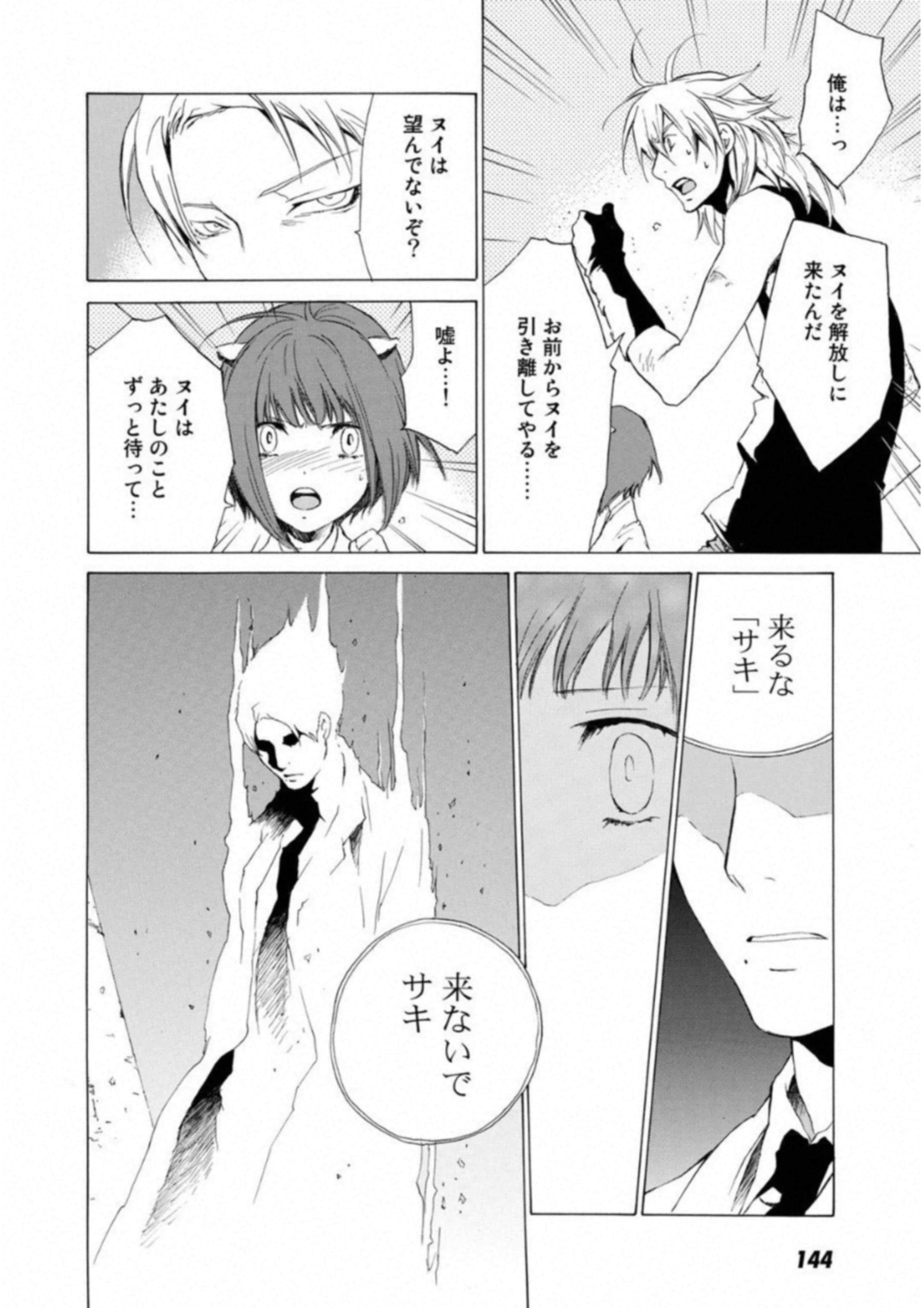 Page 145