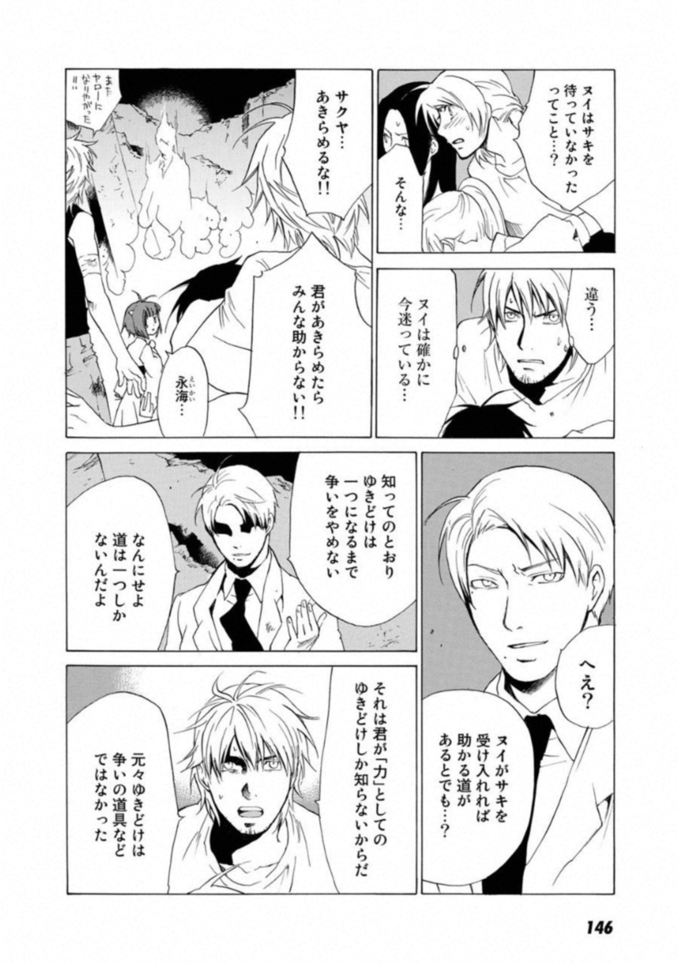 Page 147