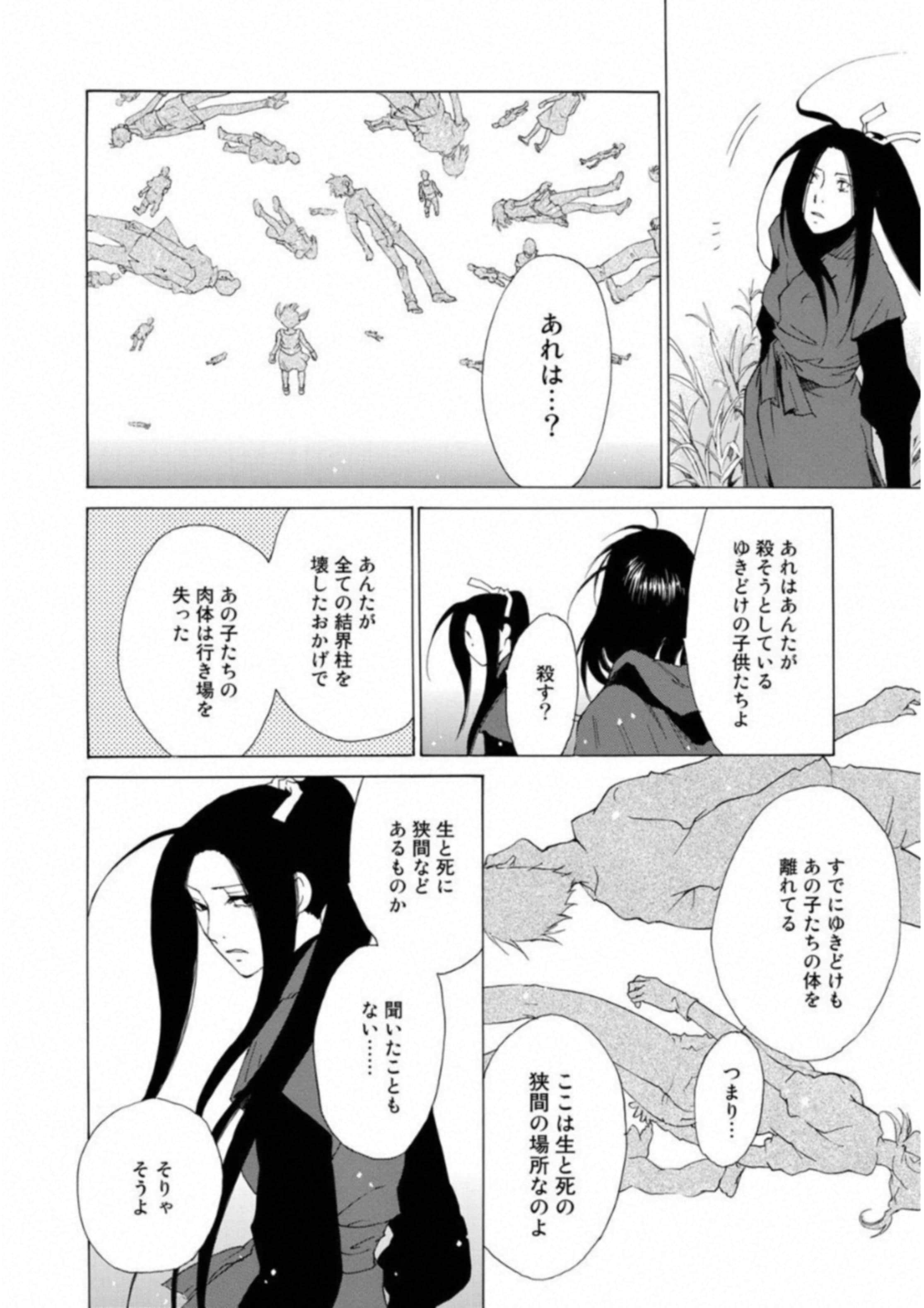 Page 163