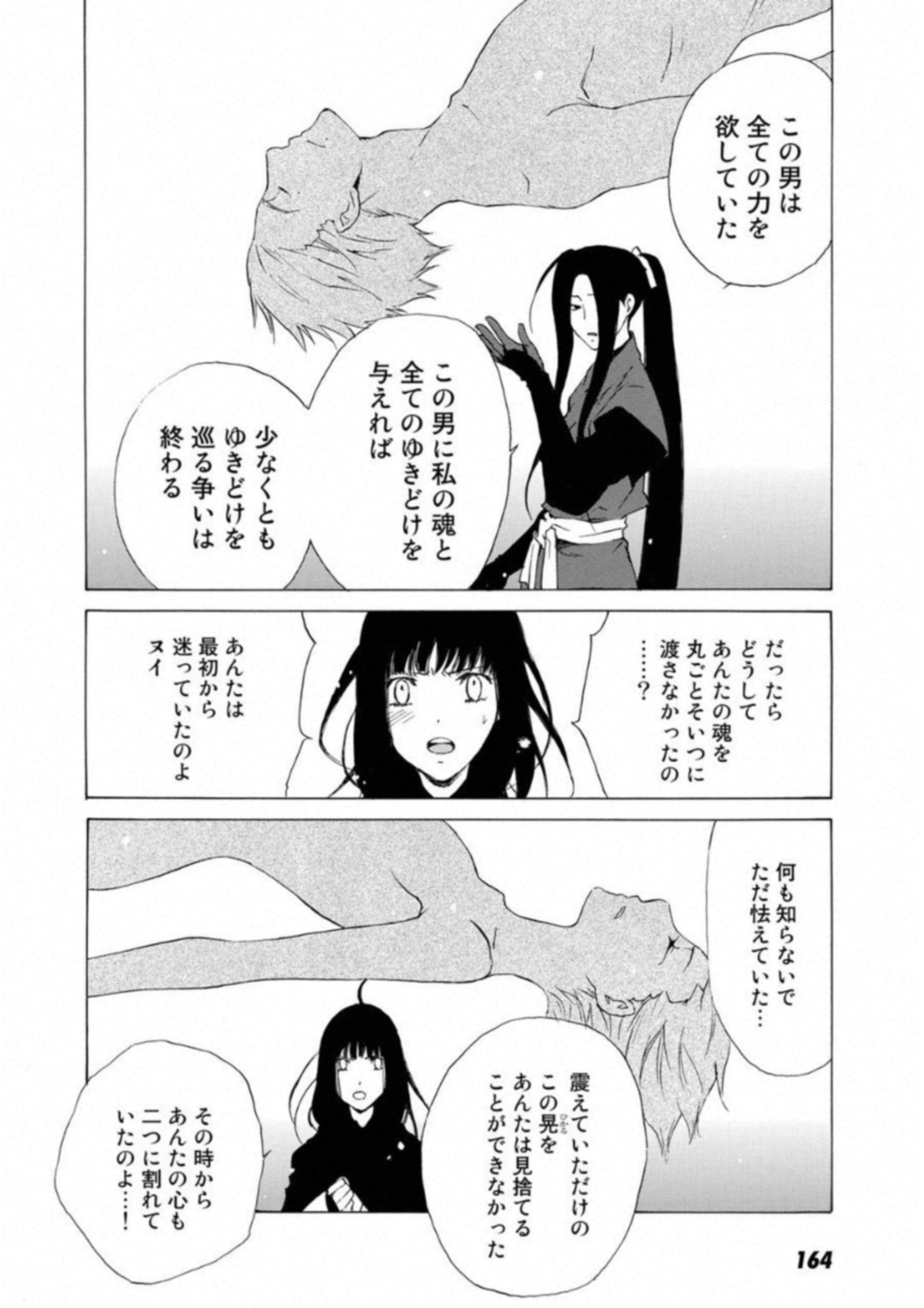 Page 165