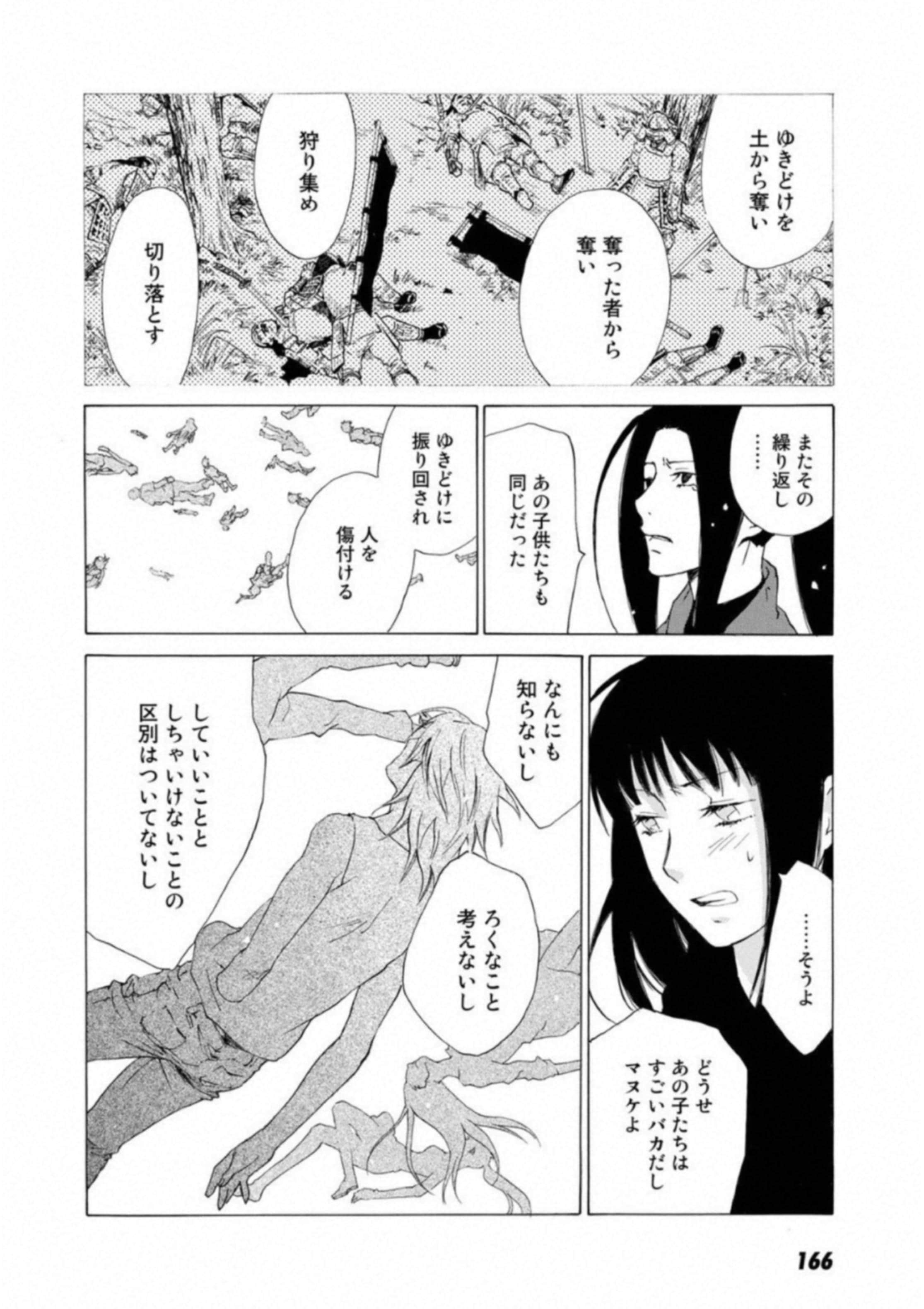 Page 167