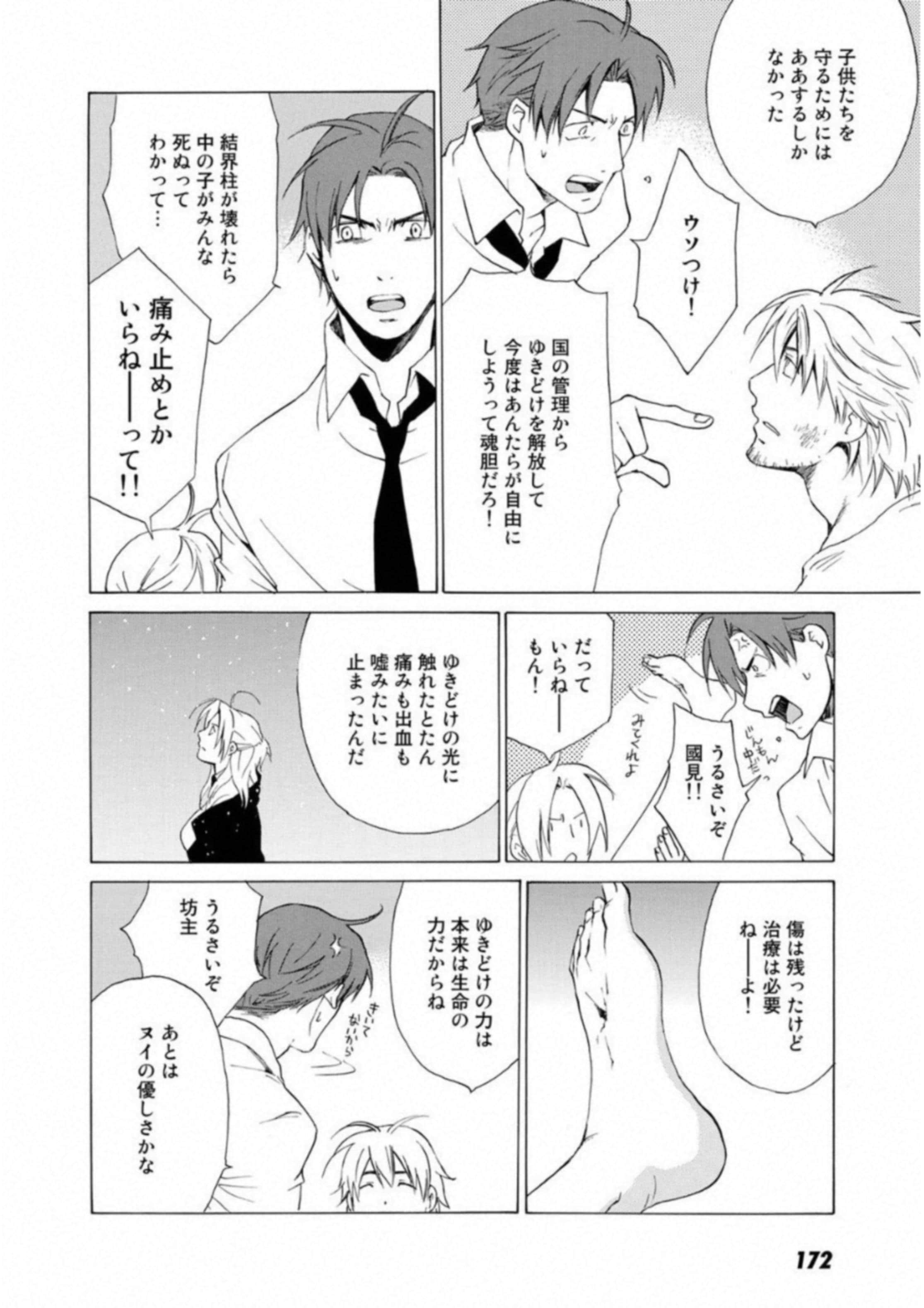 Page 173
