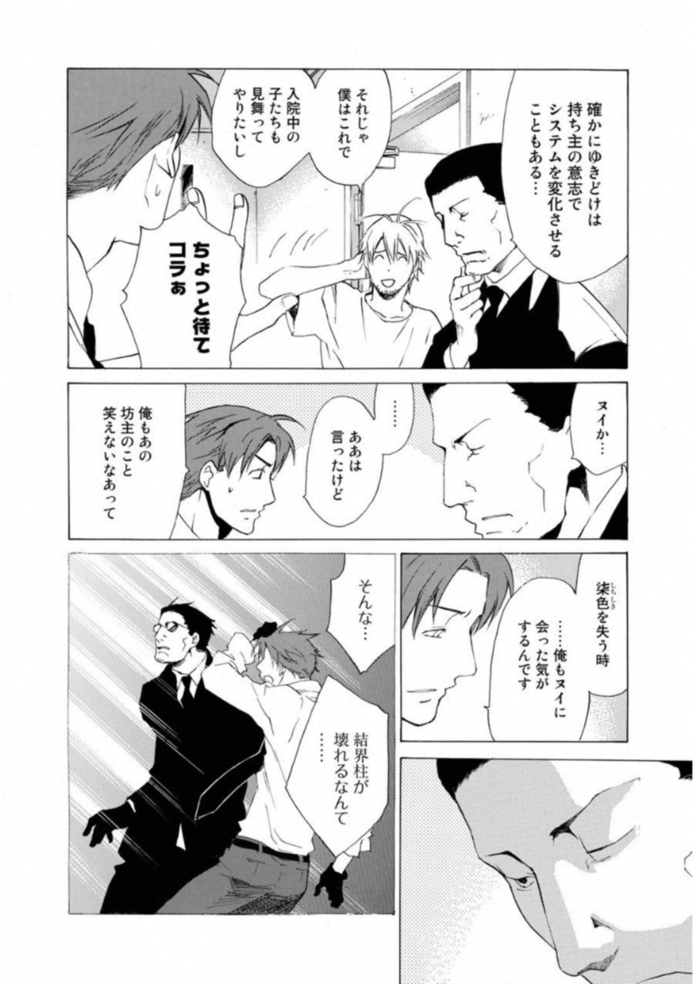 Page 175