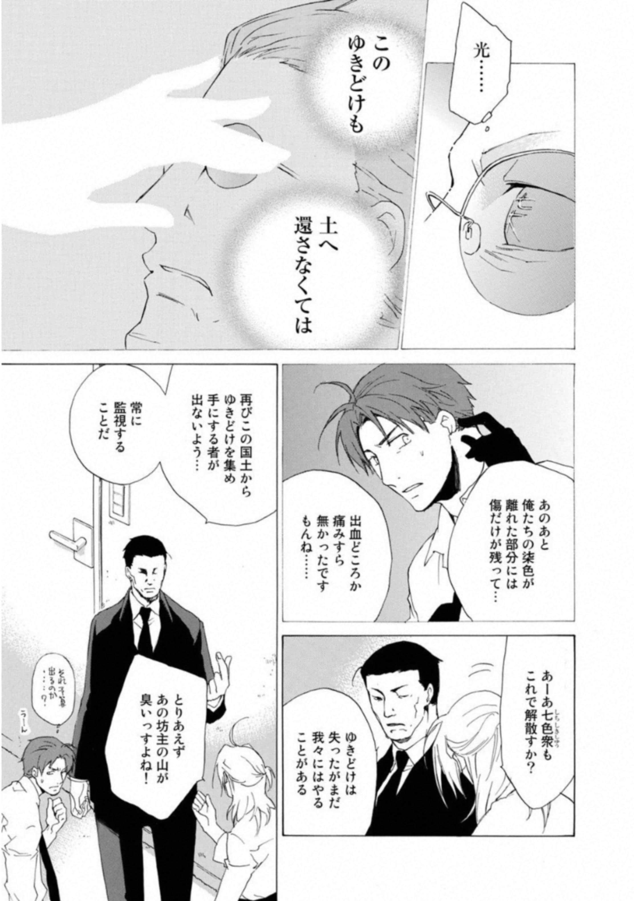 Page 176