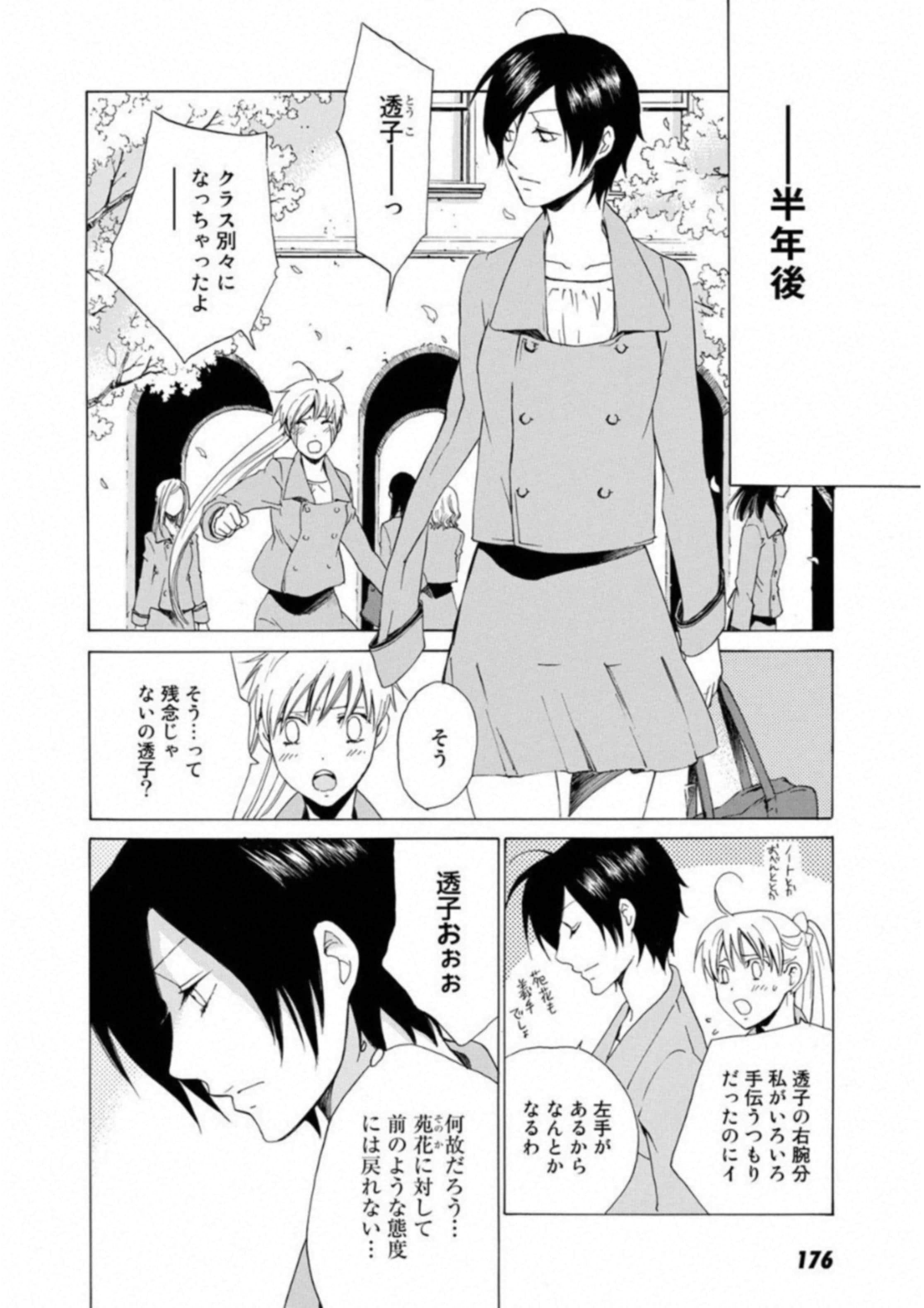 Page 177