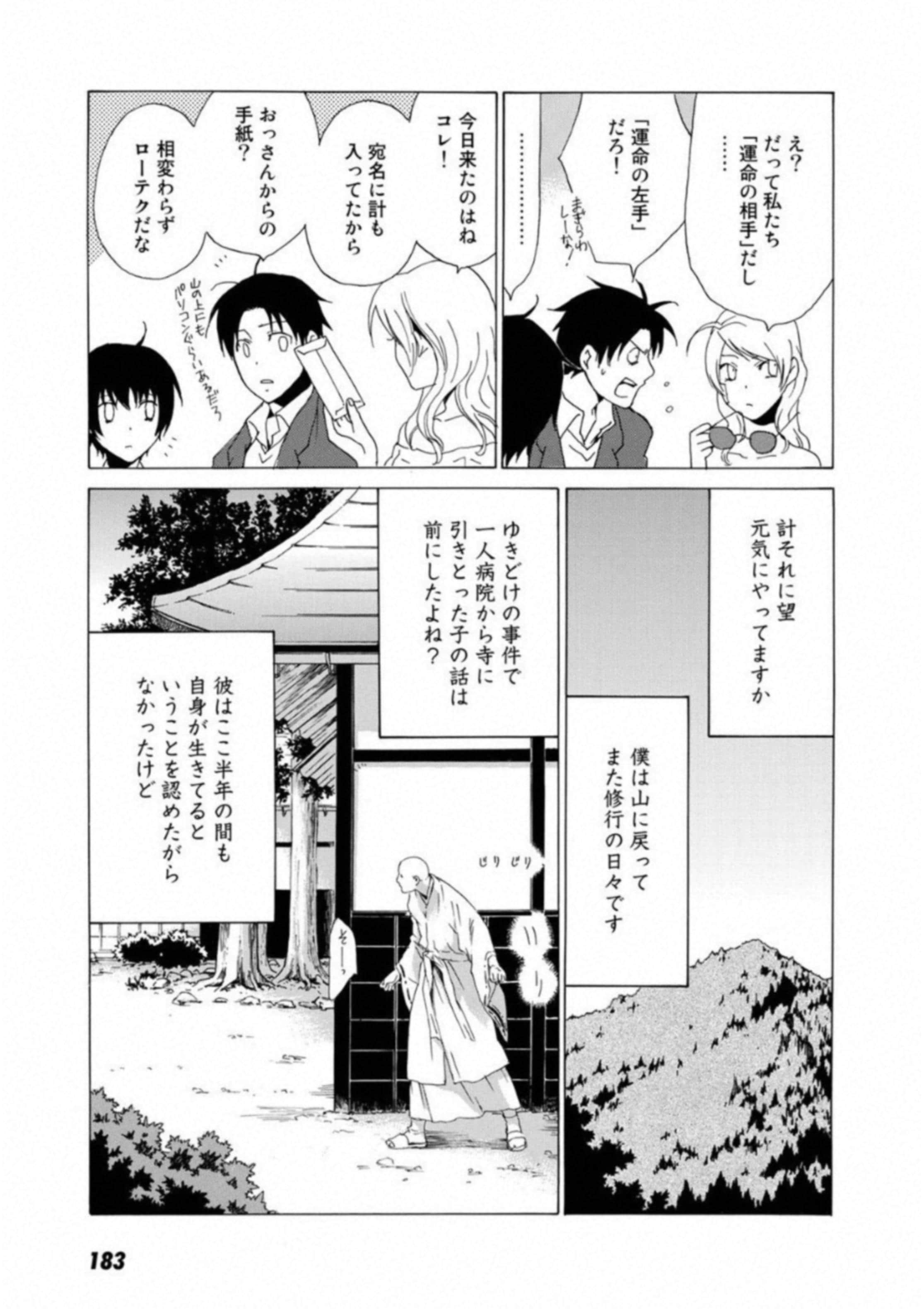 Page 184