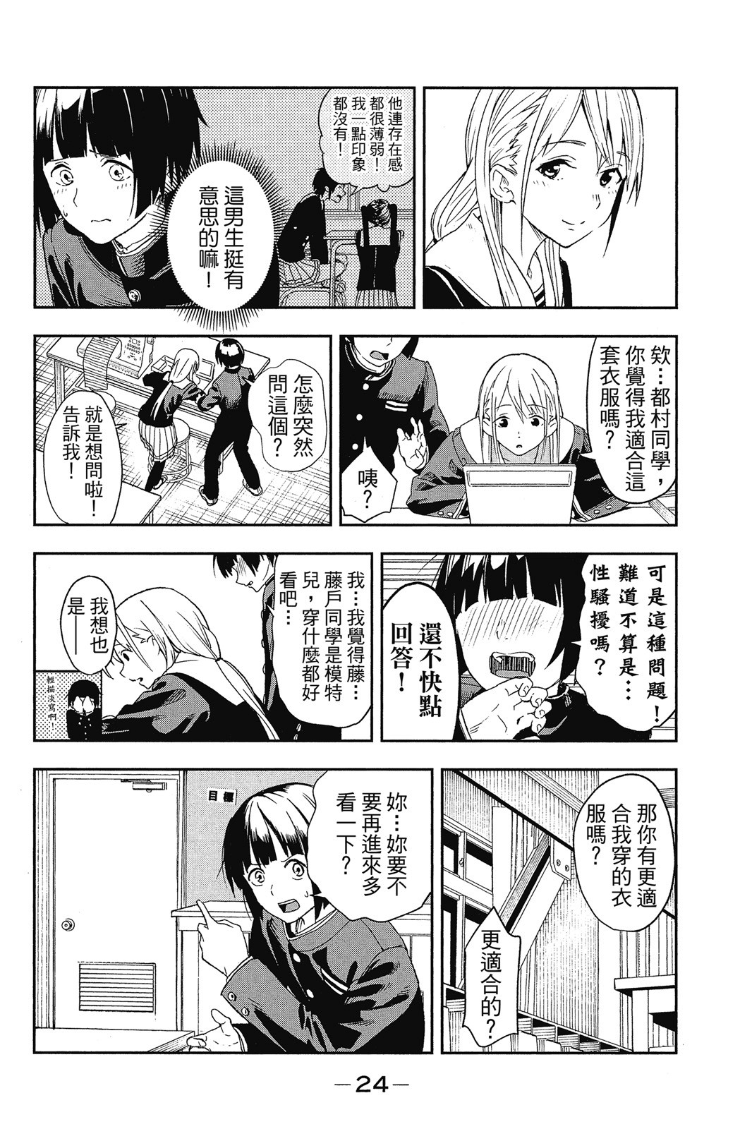 Page 25