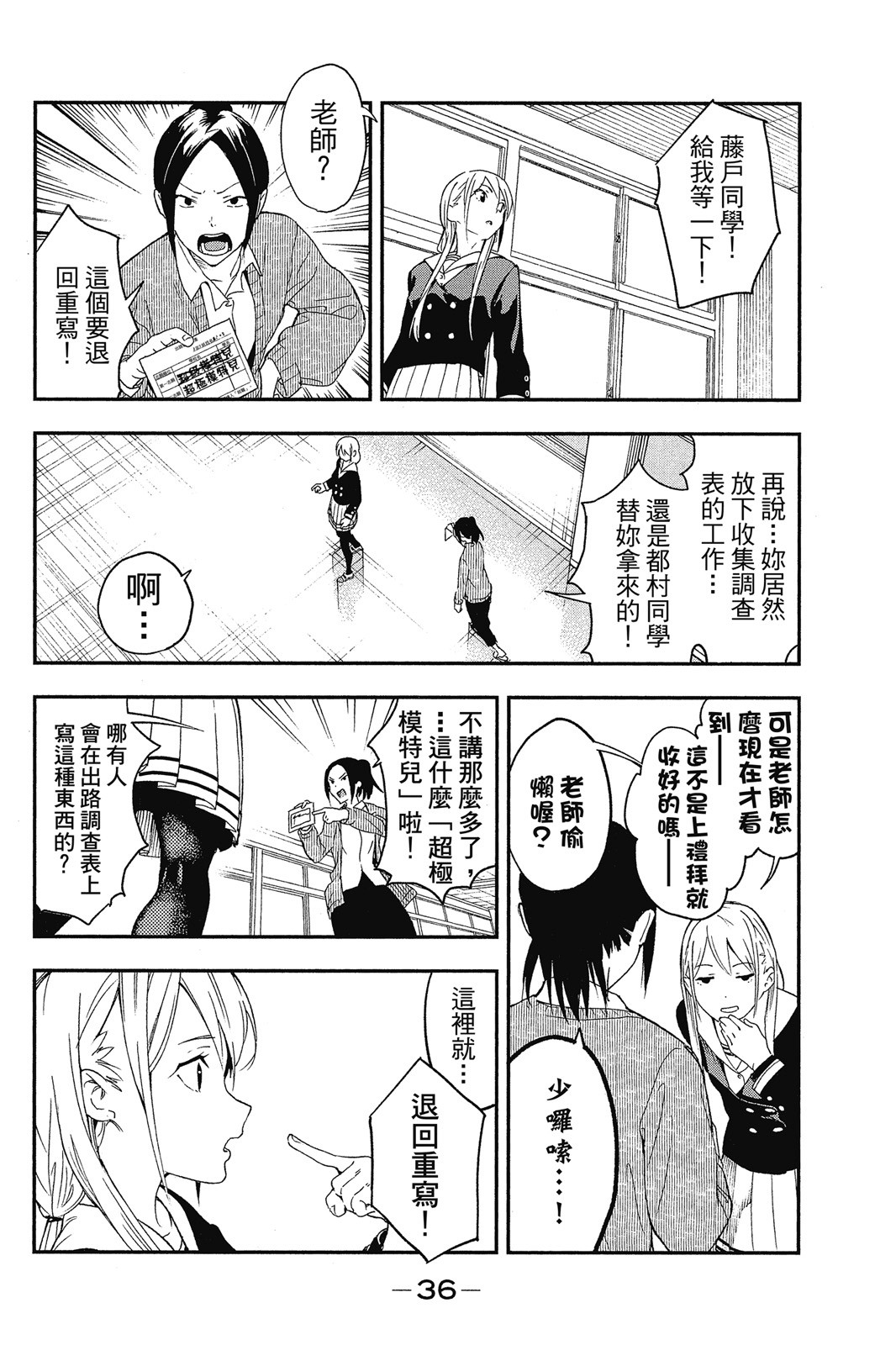 Page 37