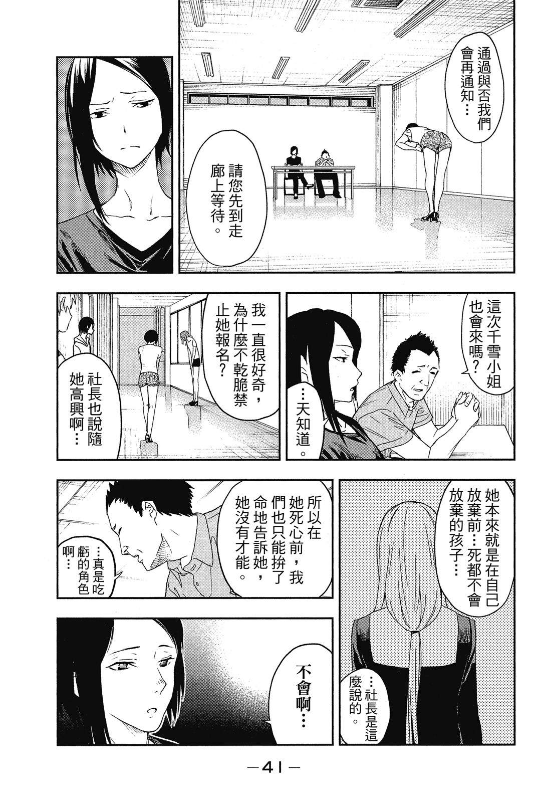 Page 42