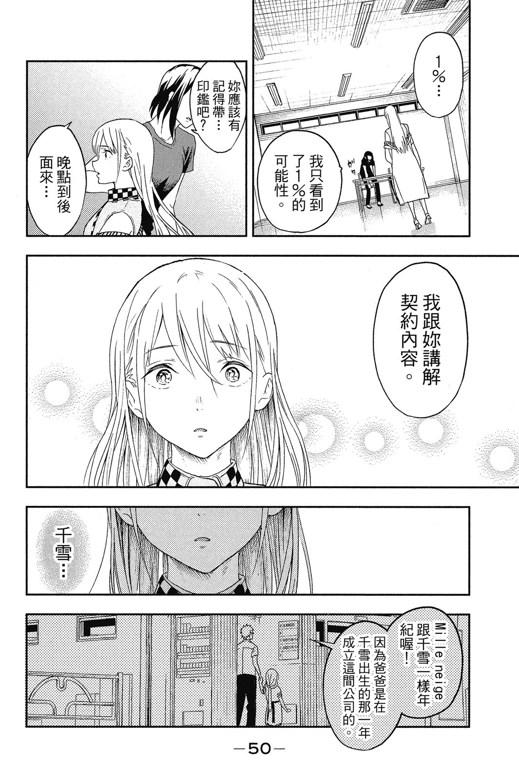 Page 51