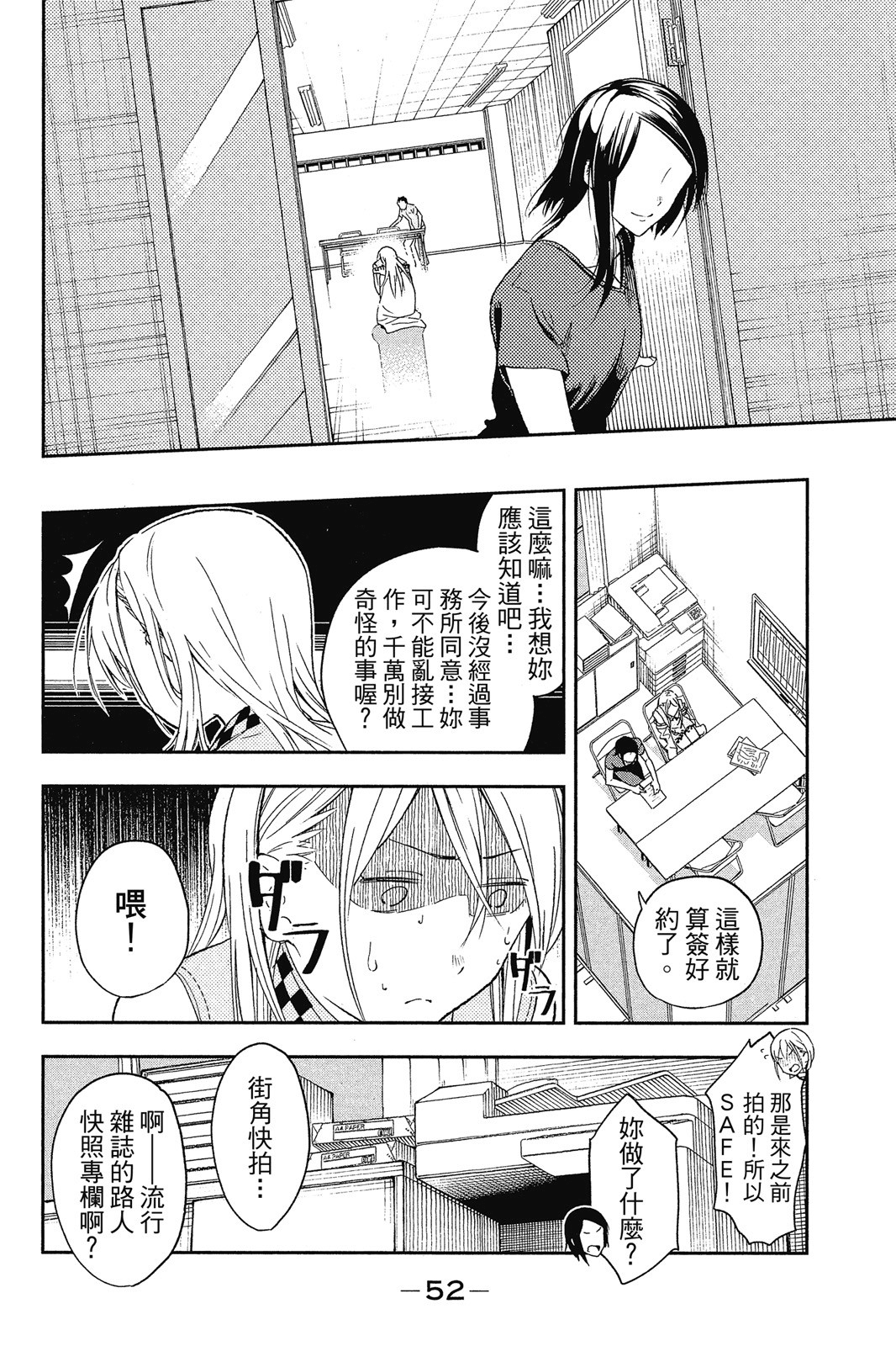 Page 53