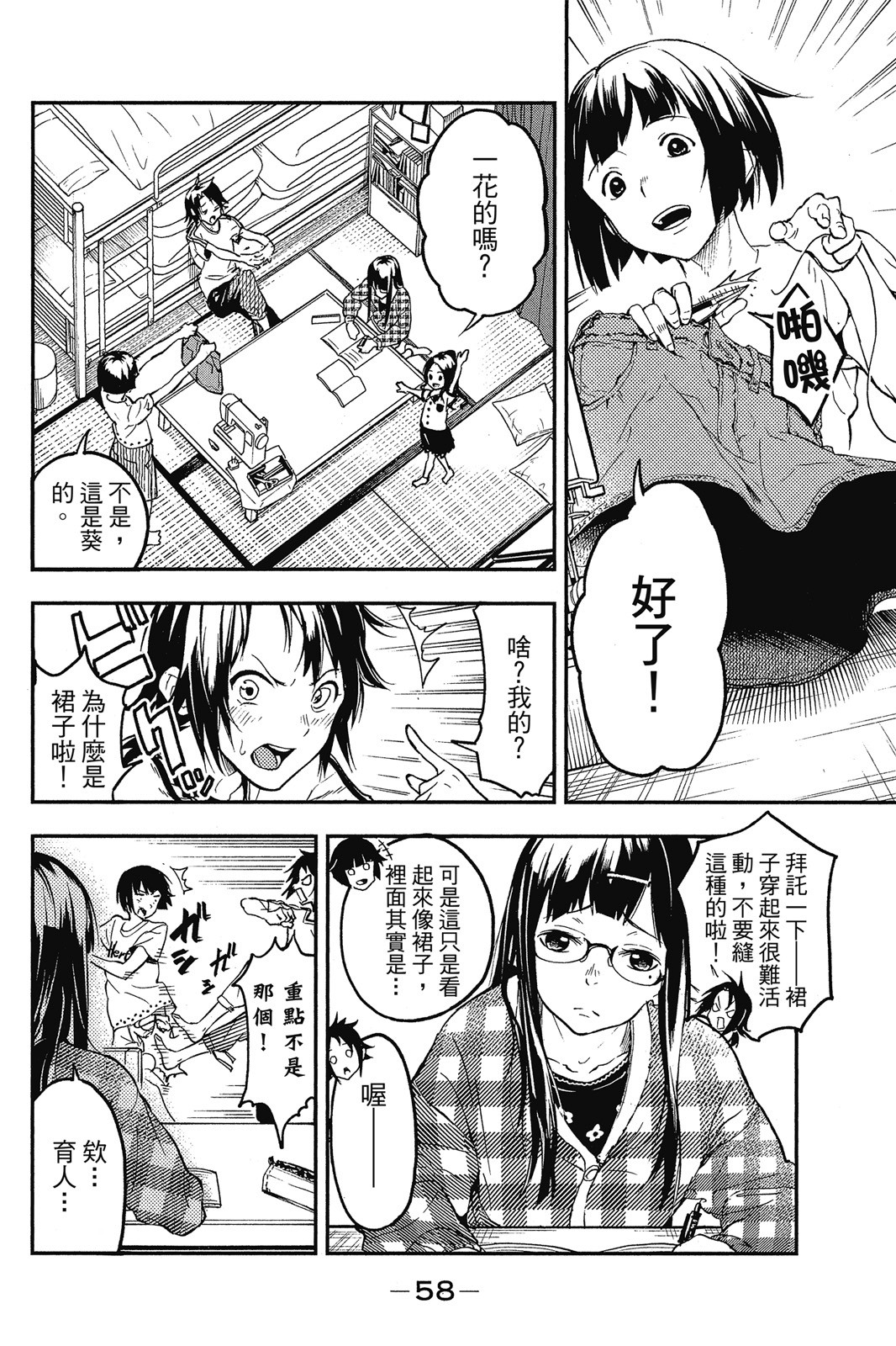 Page 59