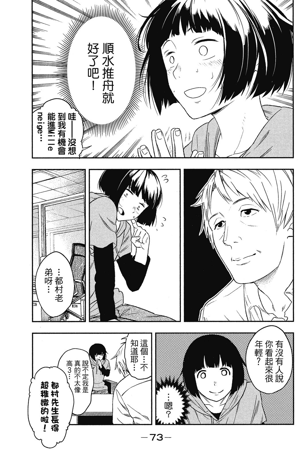 Page 74