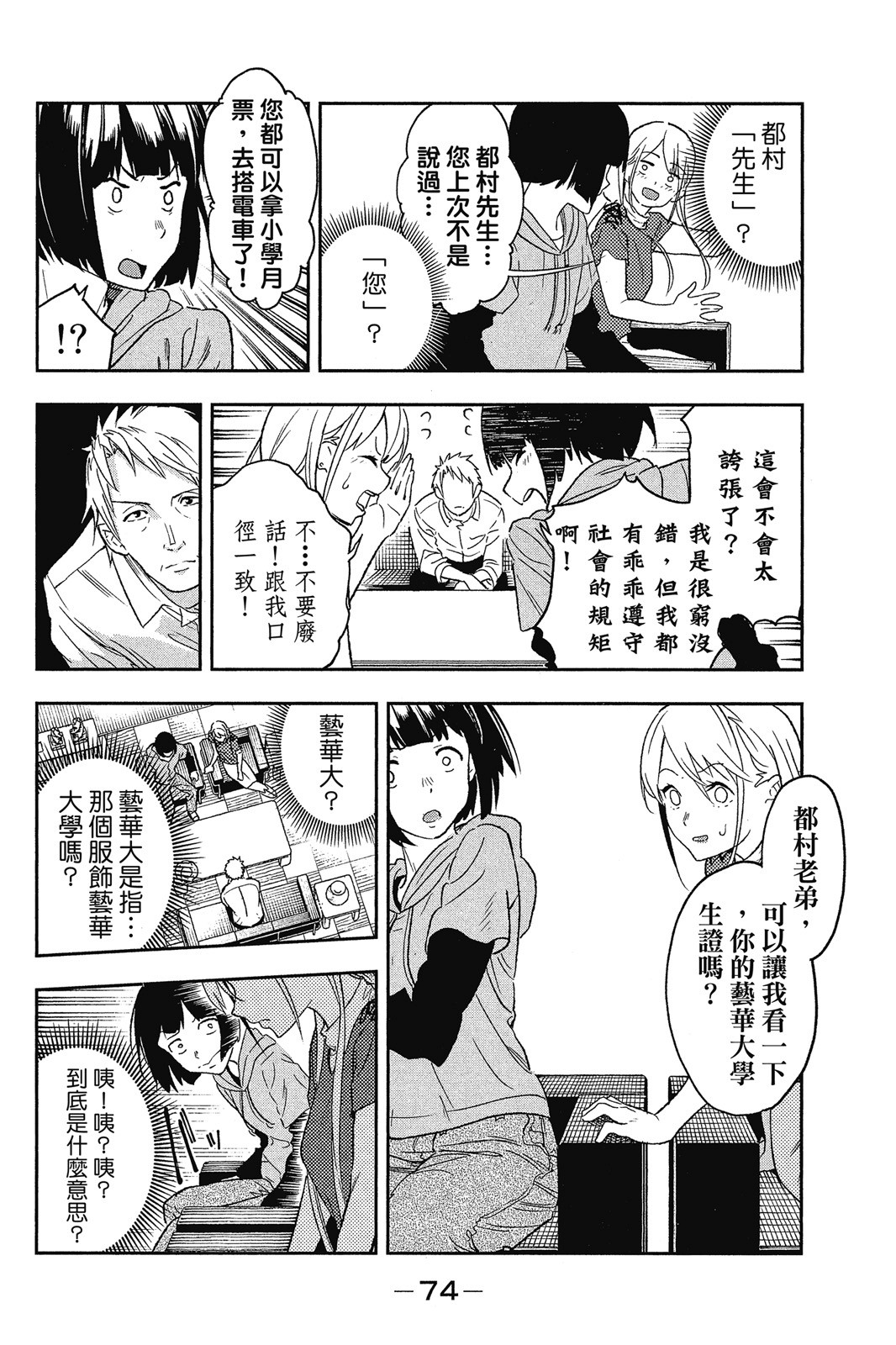 Page 75