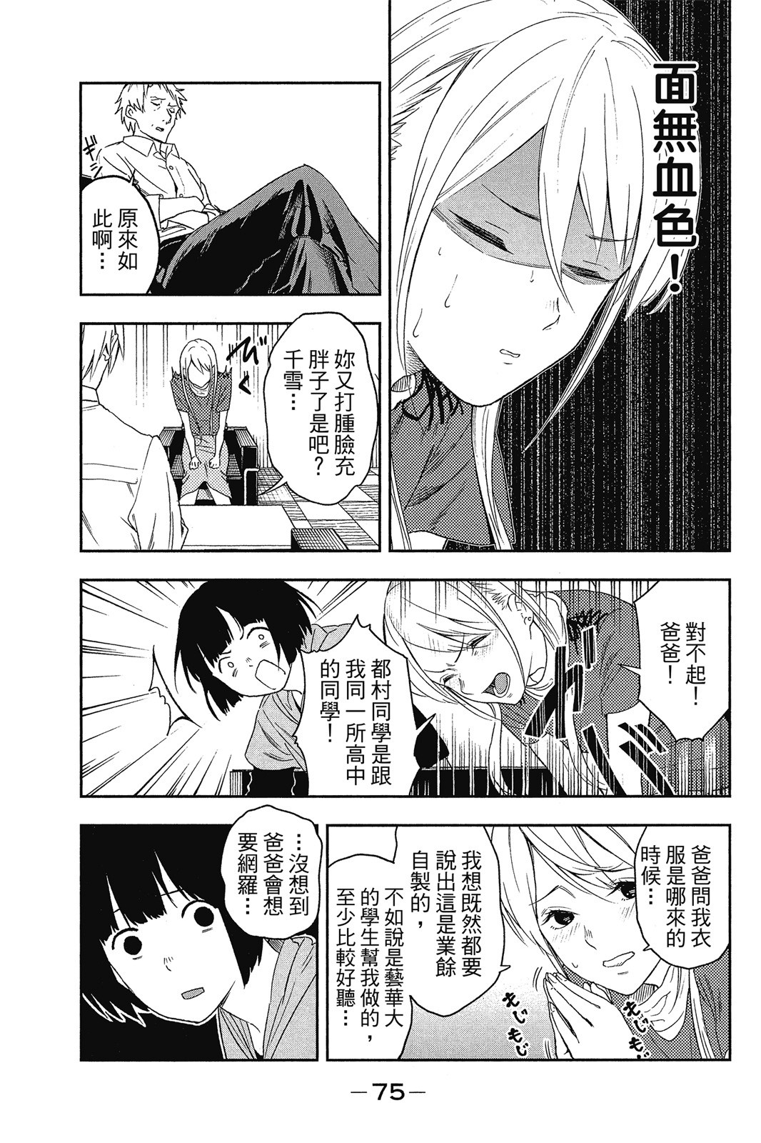 Page 76