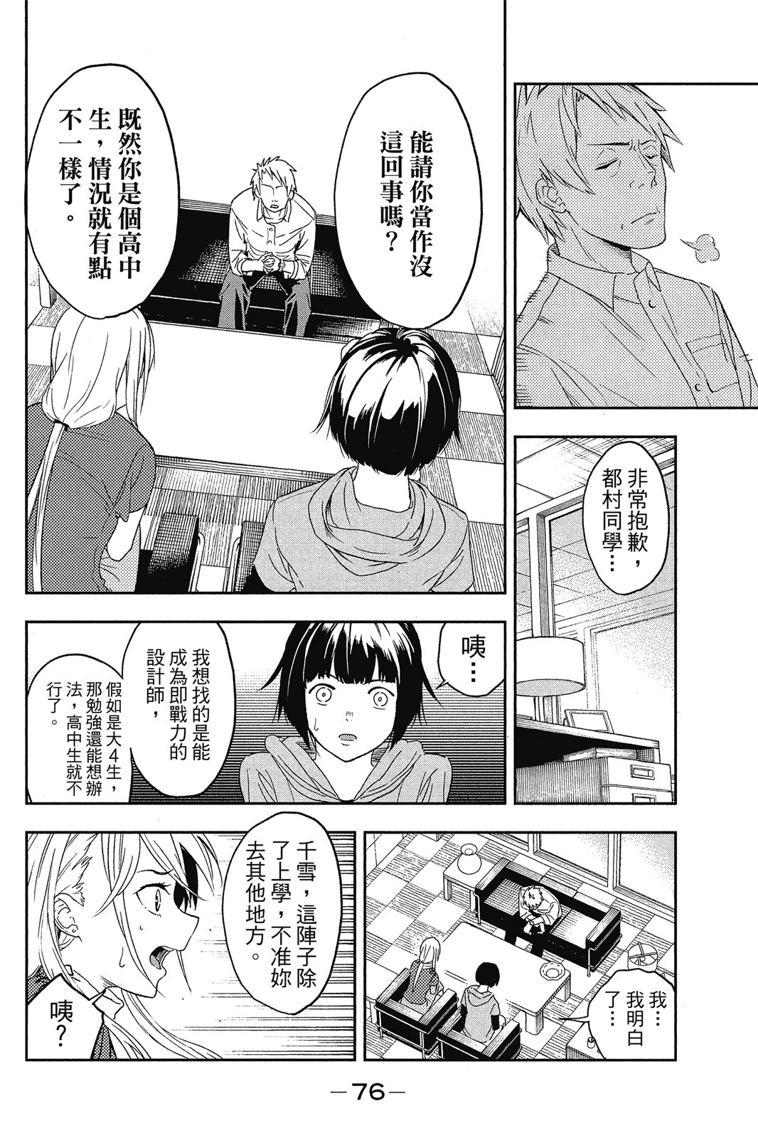 Page 77