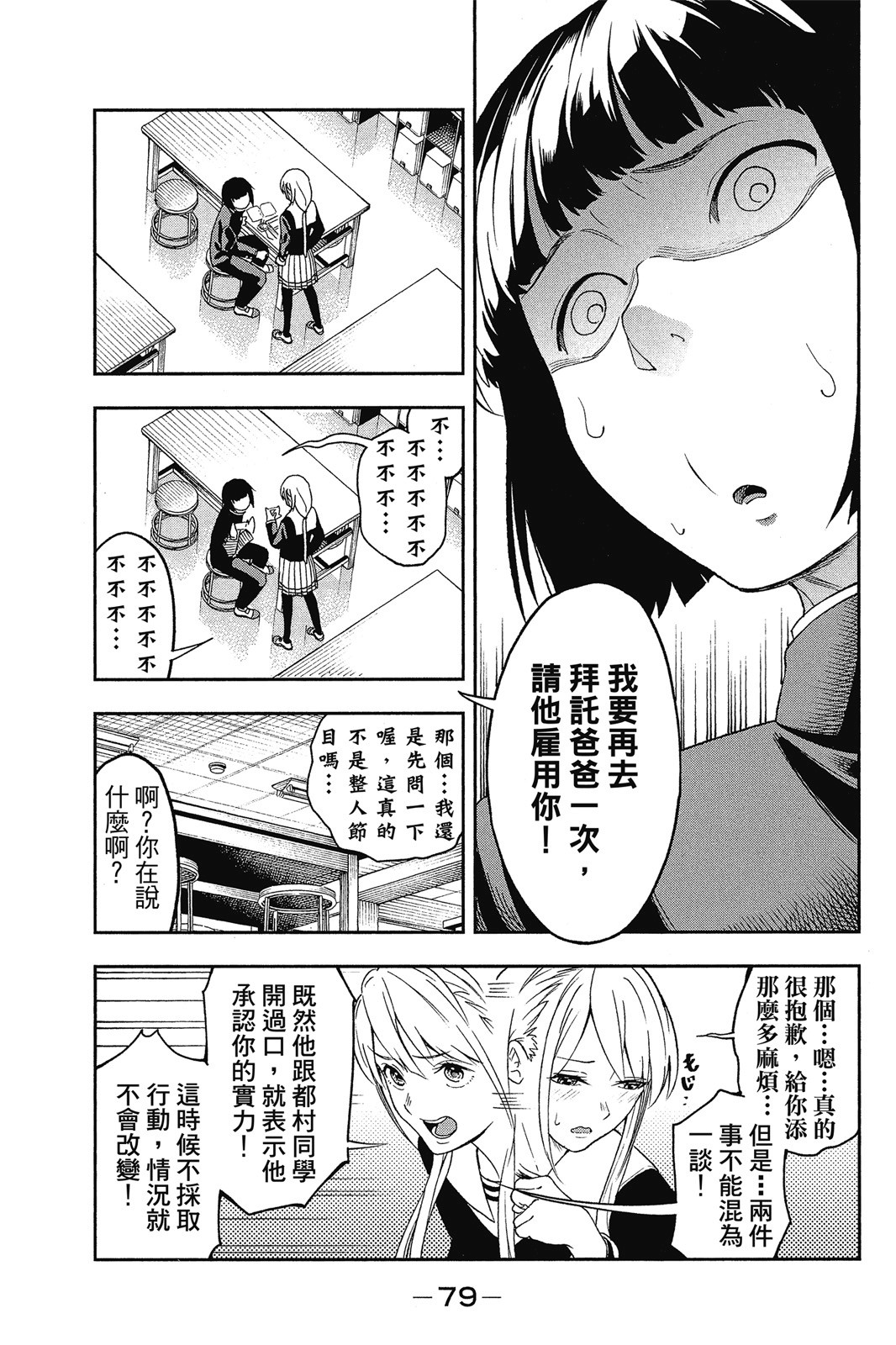 Page 80