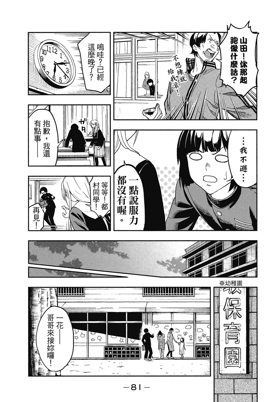 Page 82