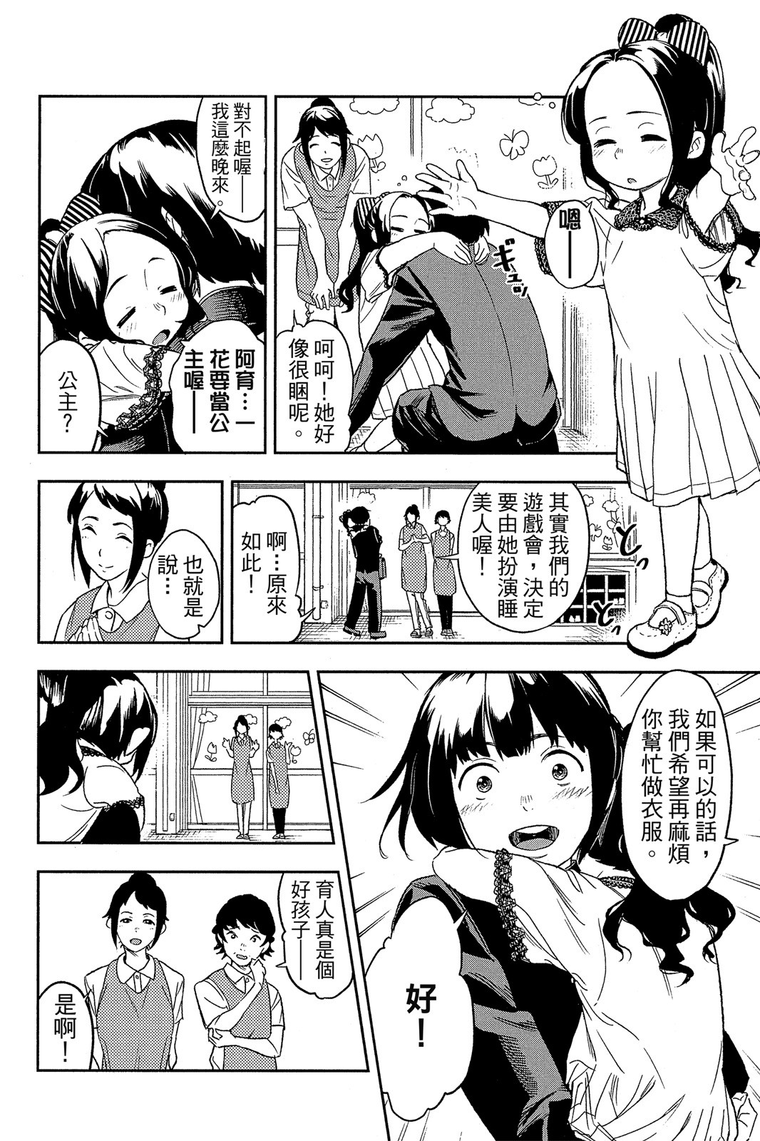 Page 83
