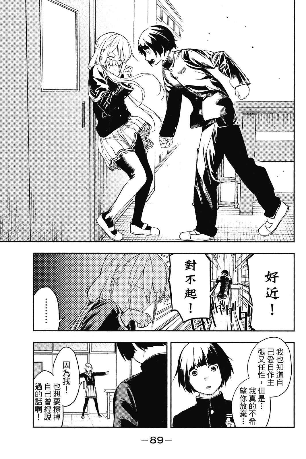 Page 90