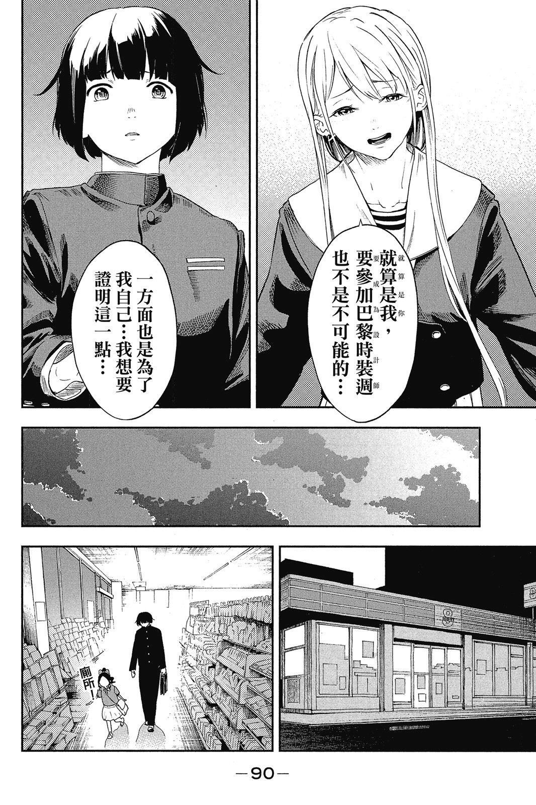 Page 91