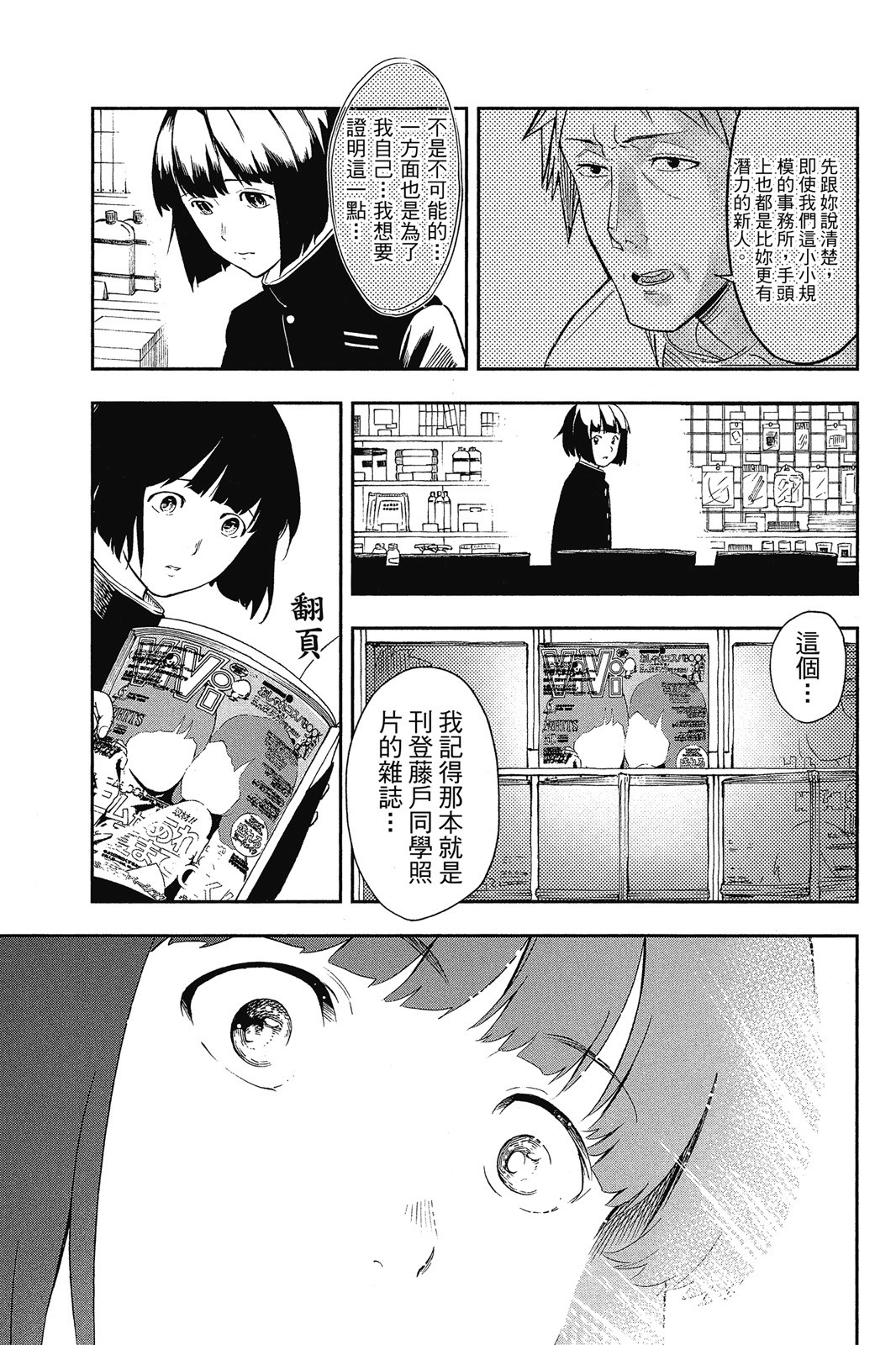 Page 92