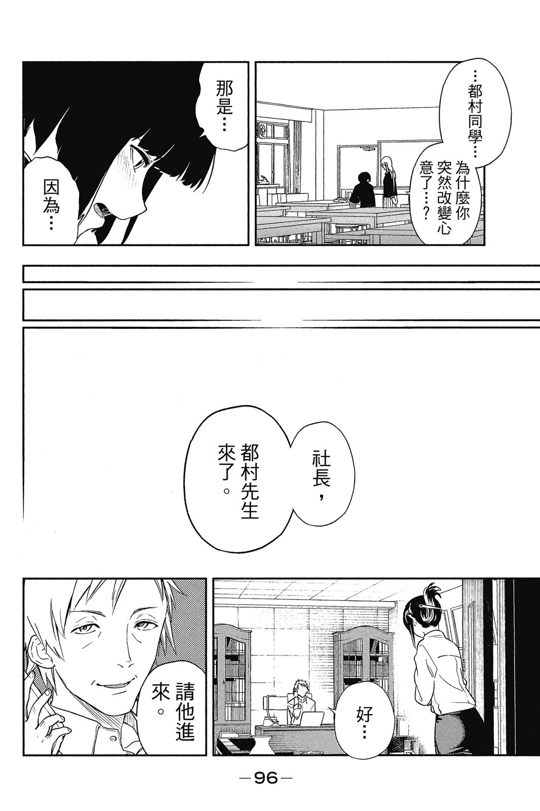 Page 97