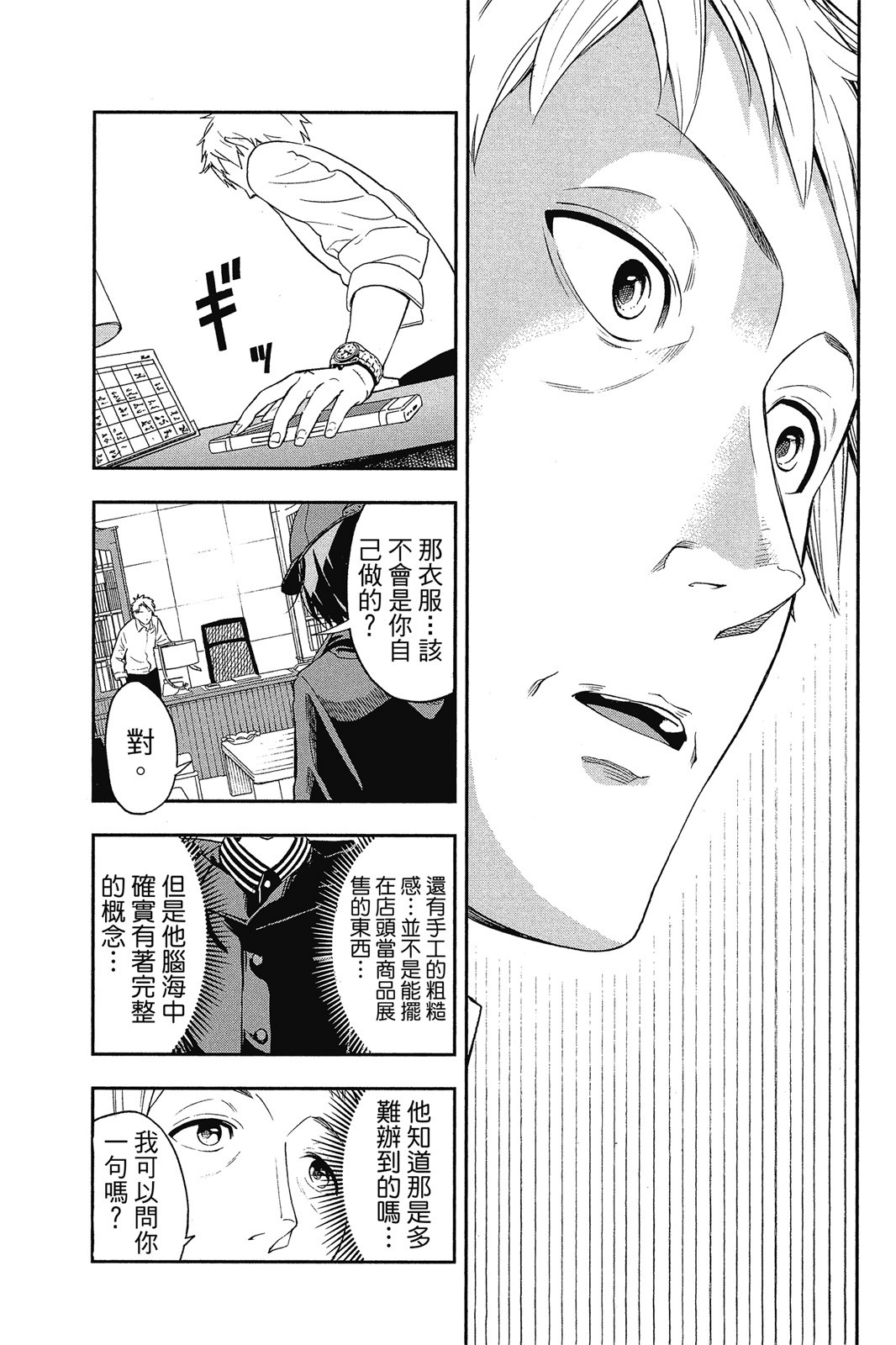 Page 100