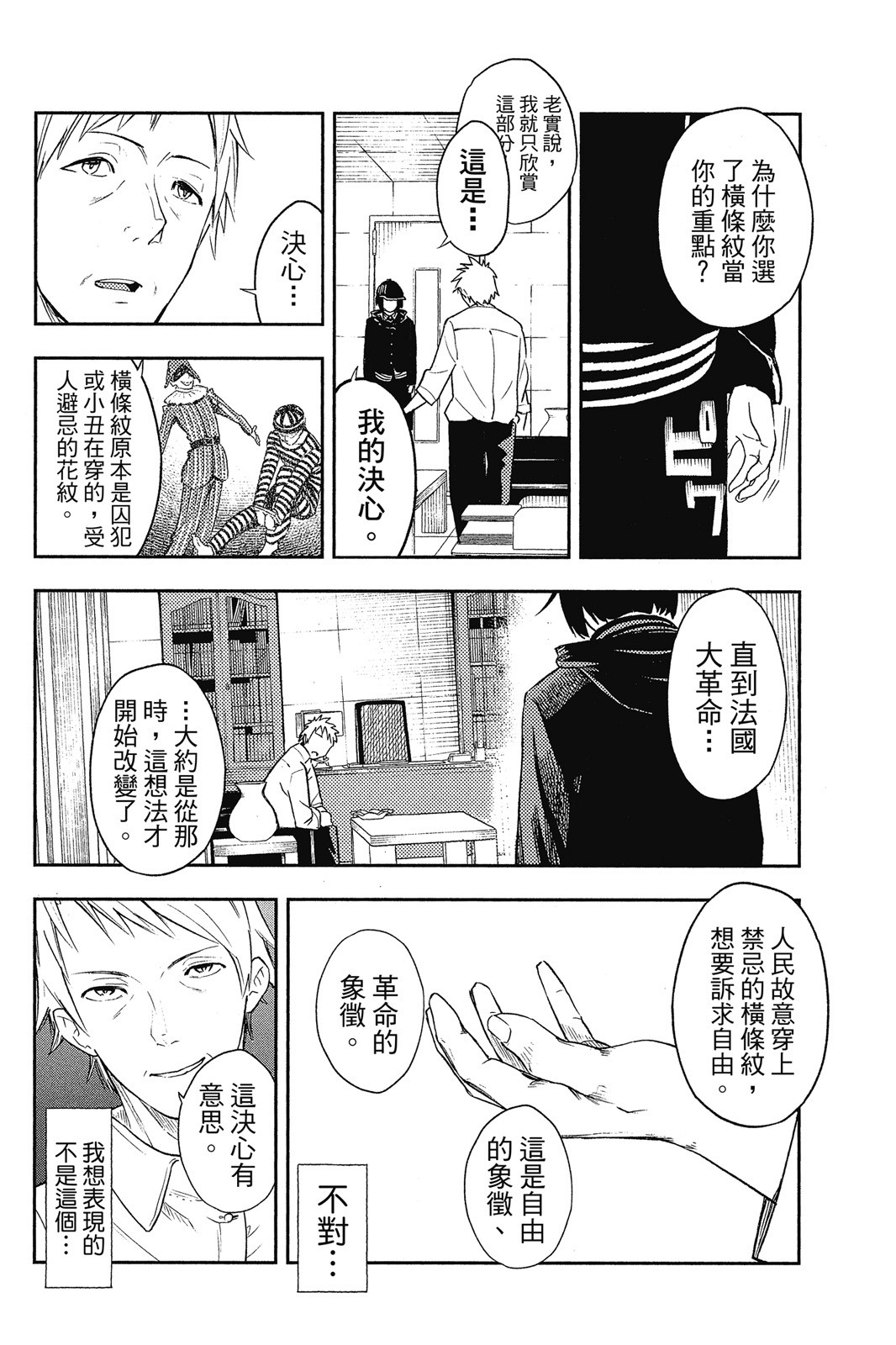 Page 101