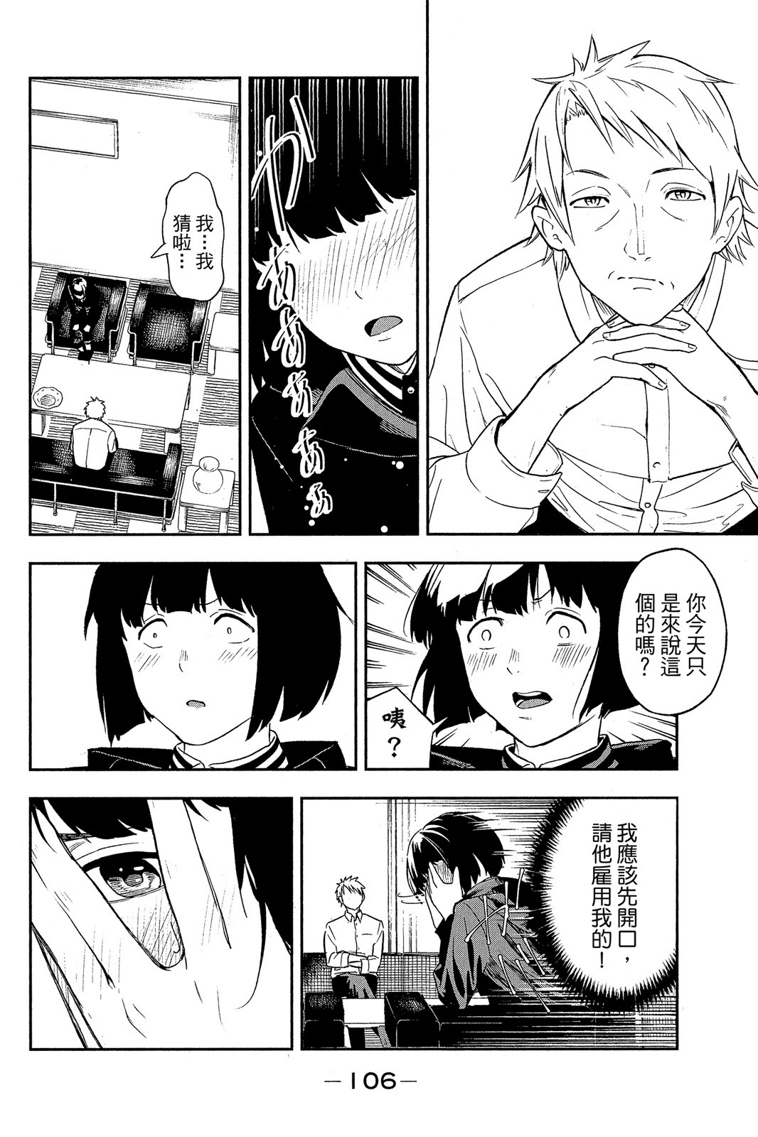 Page 107