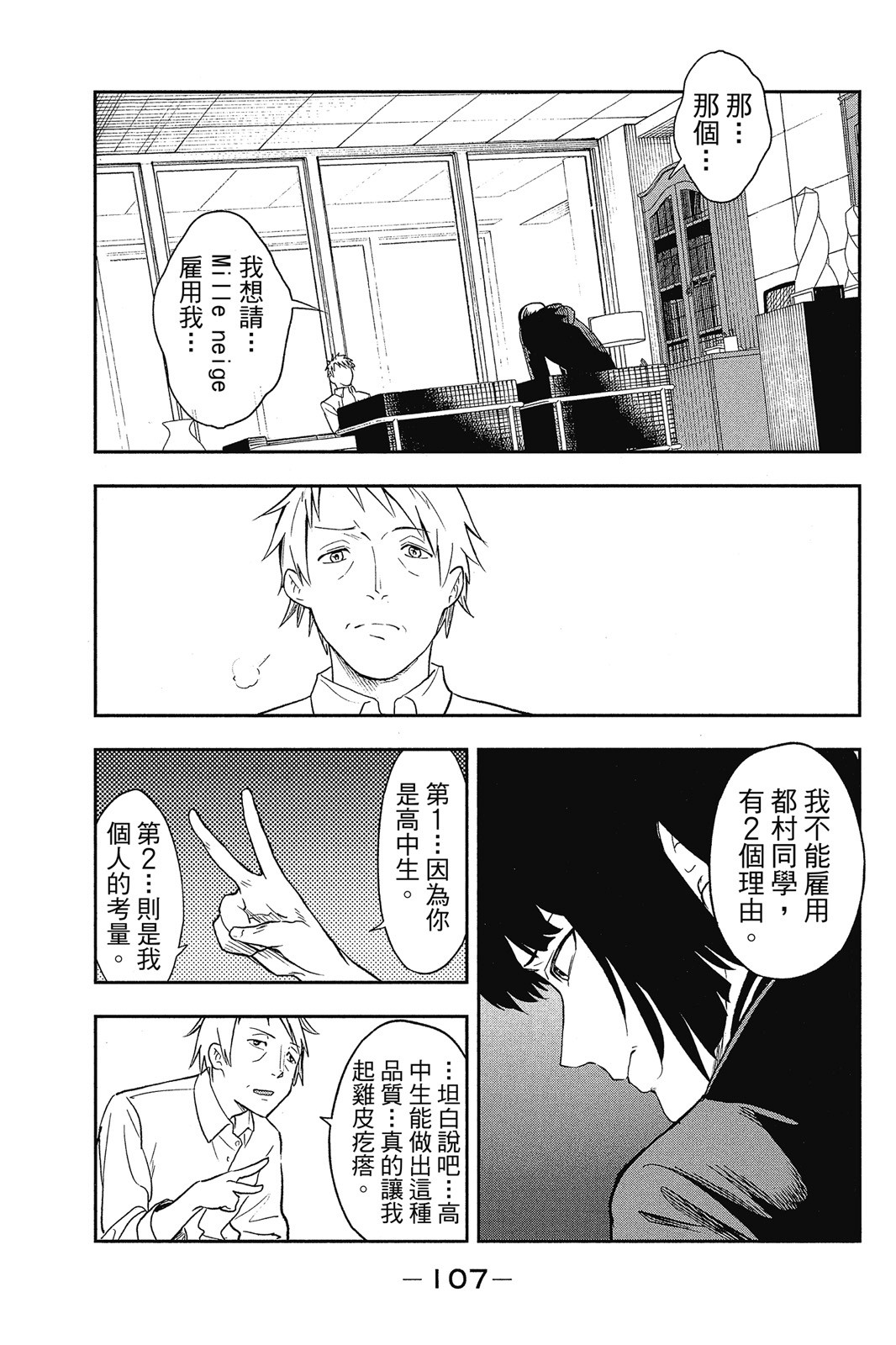 Page 108