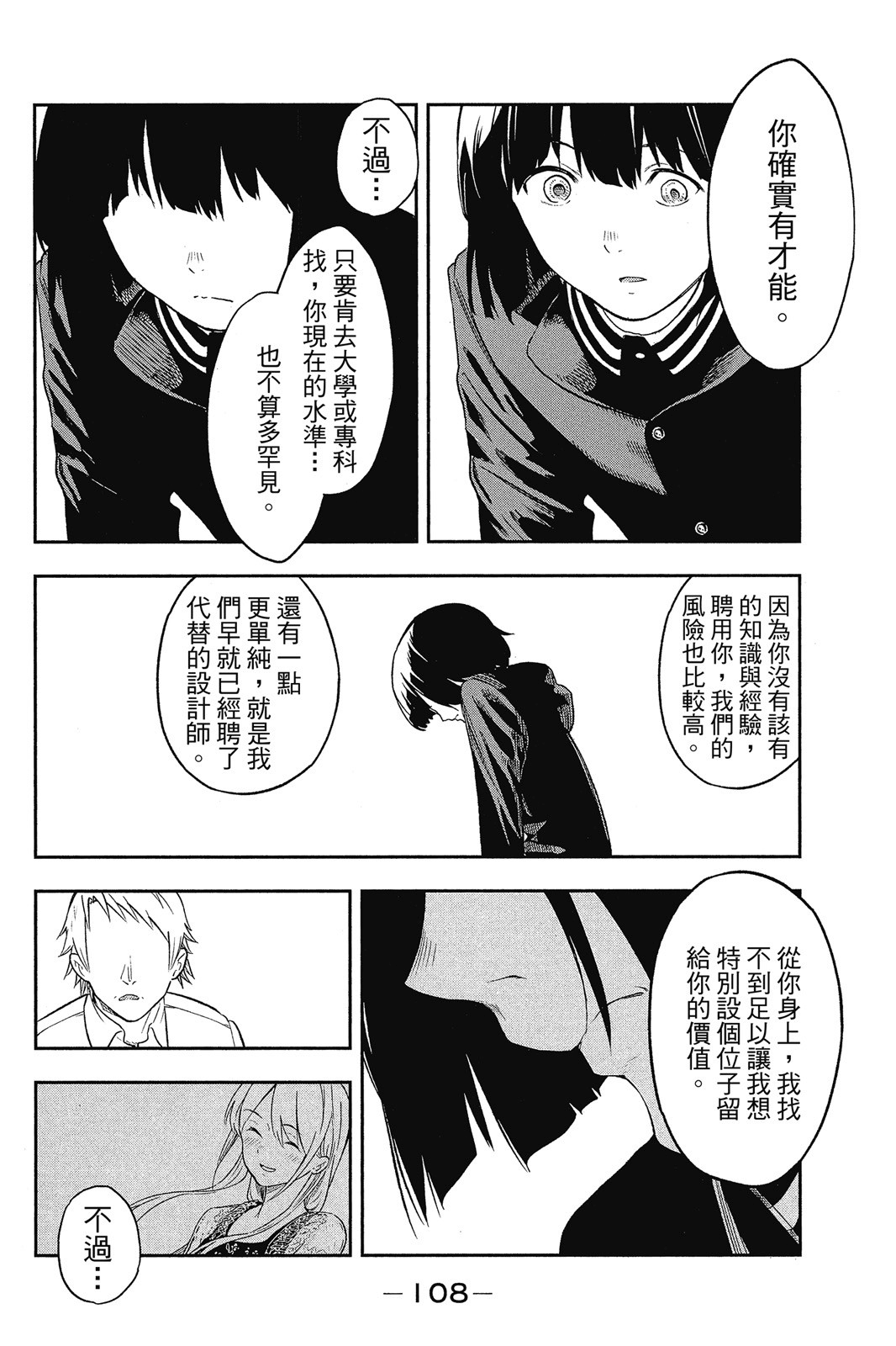 Page 109