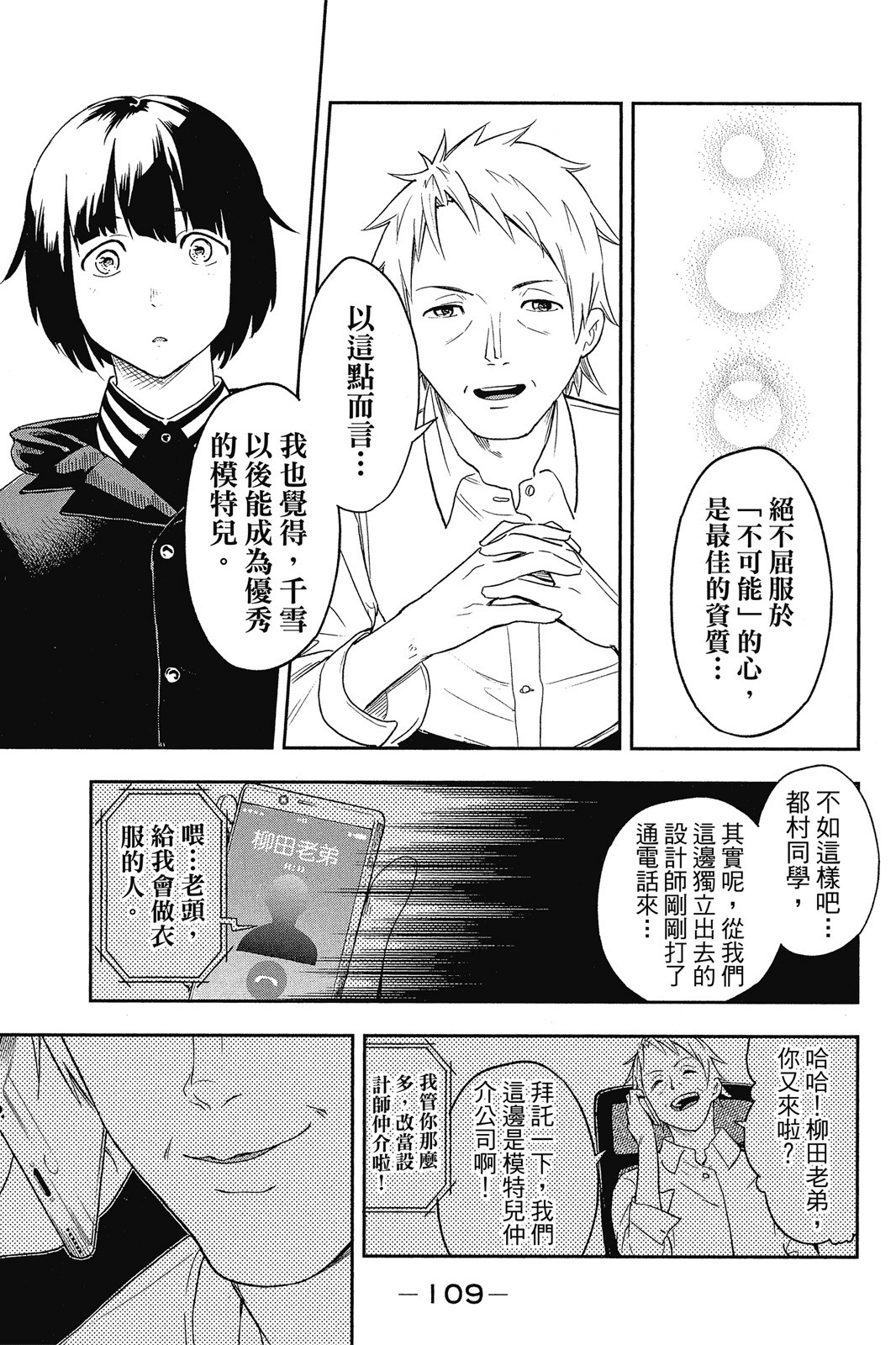 Page 110