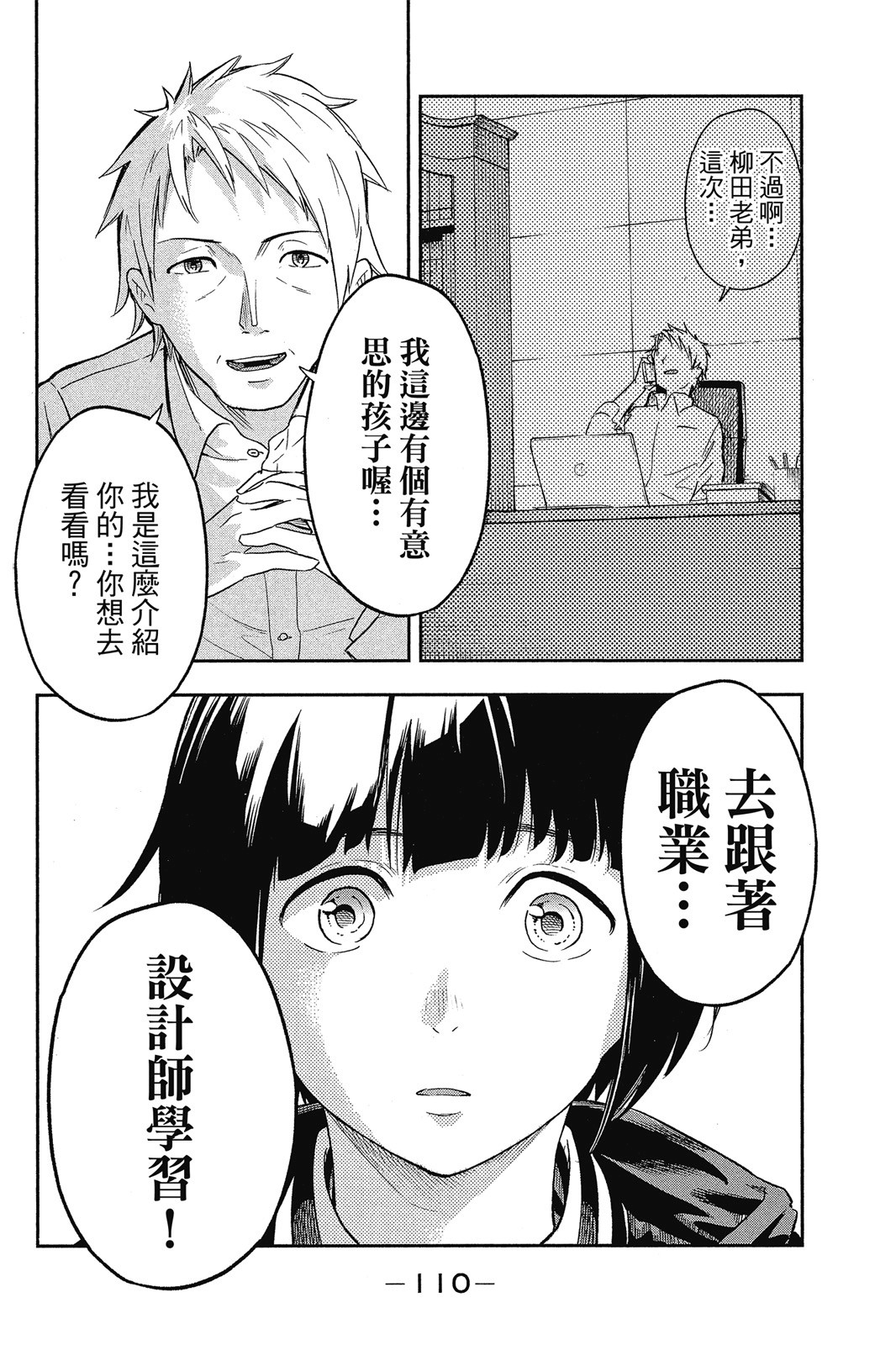 Page 111