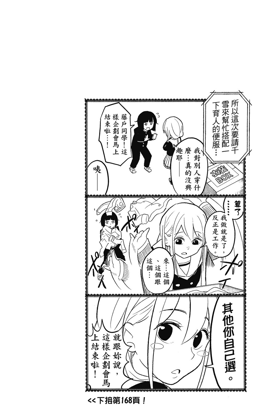 Page 113