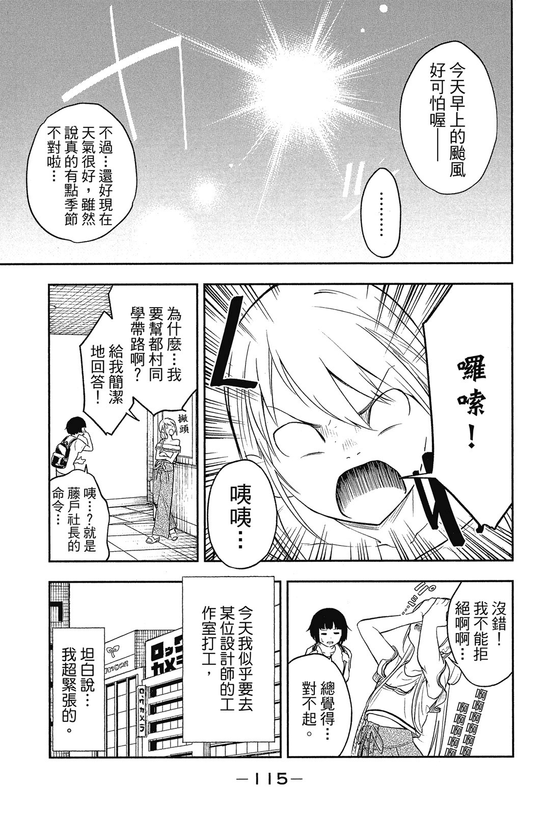 Page 116