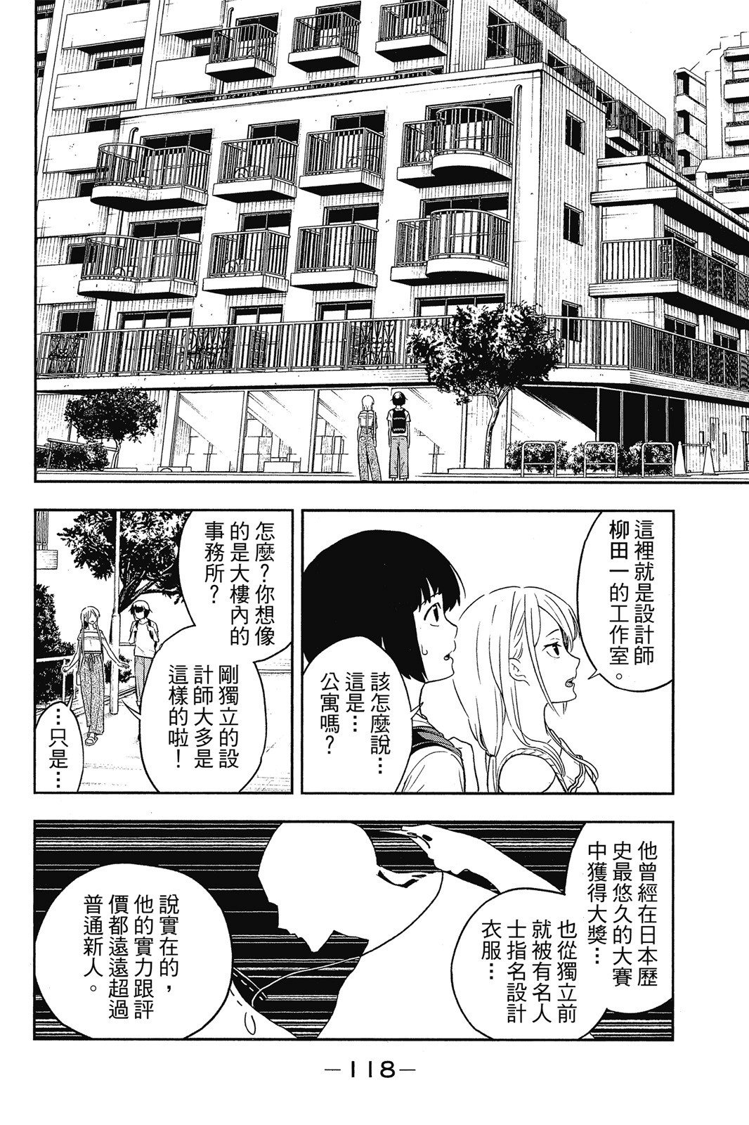 Page 119