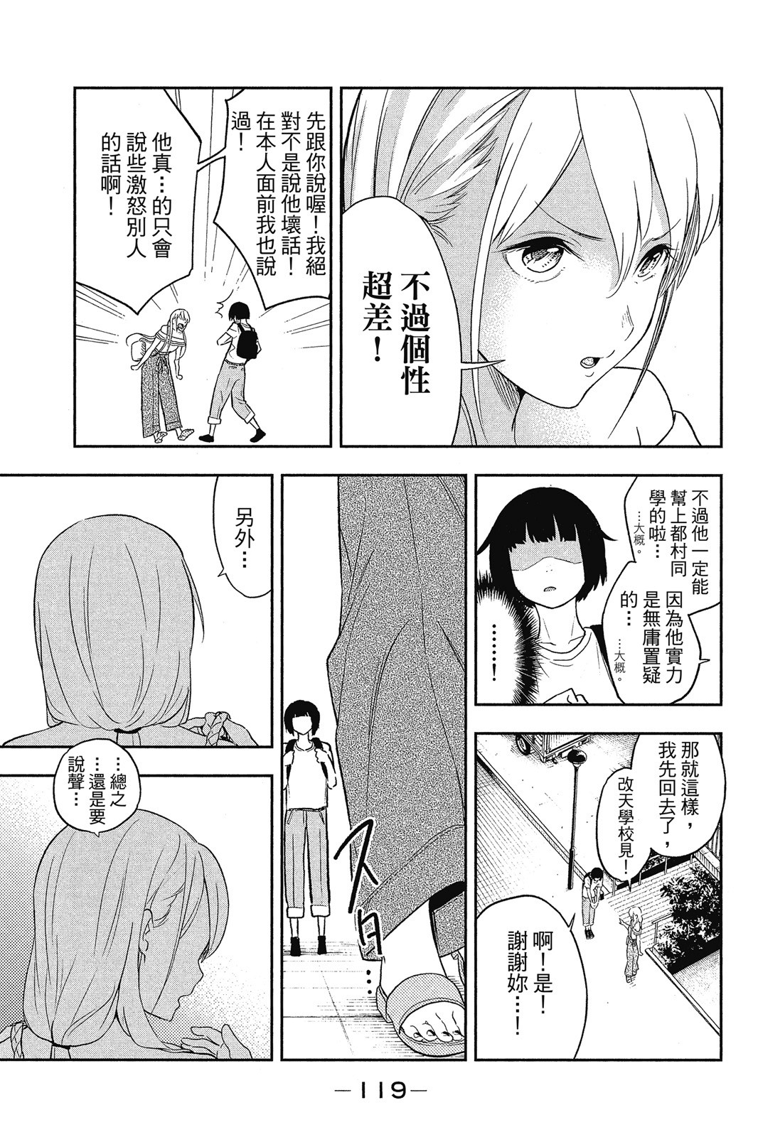 Page 120