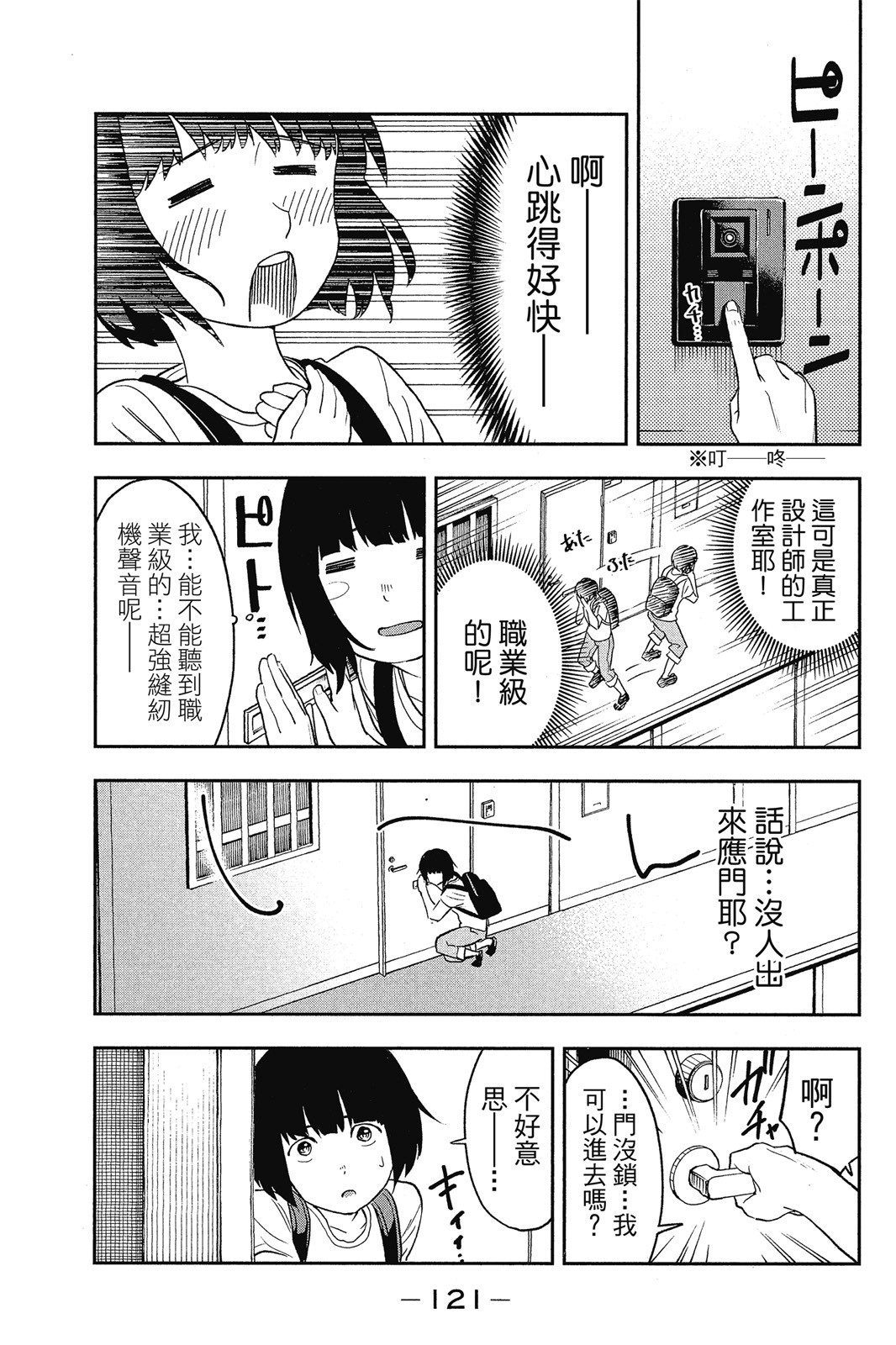 Page 122