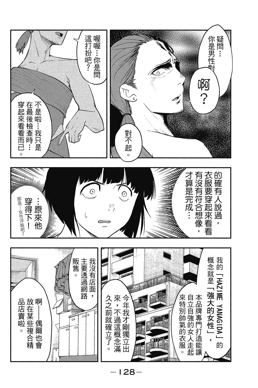 Page 129
