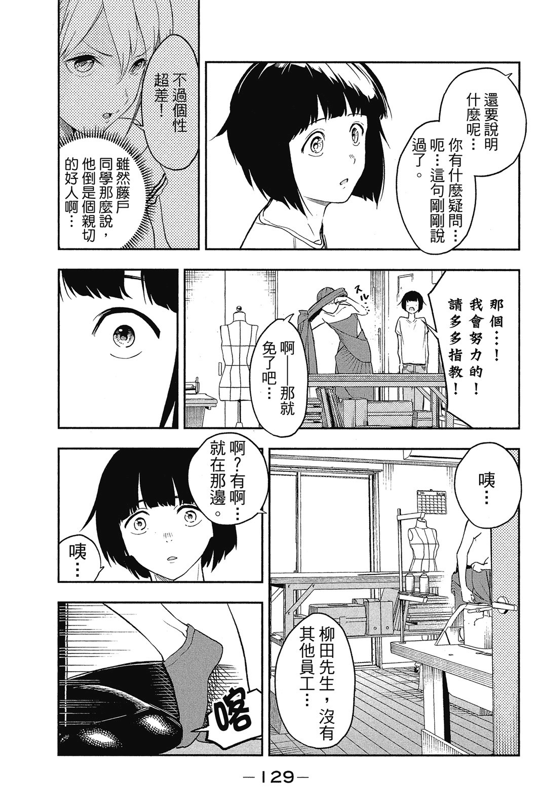 Page 130