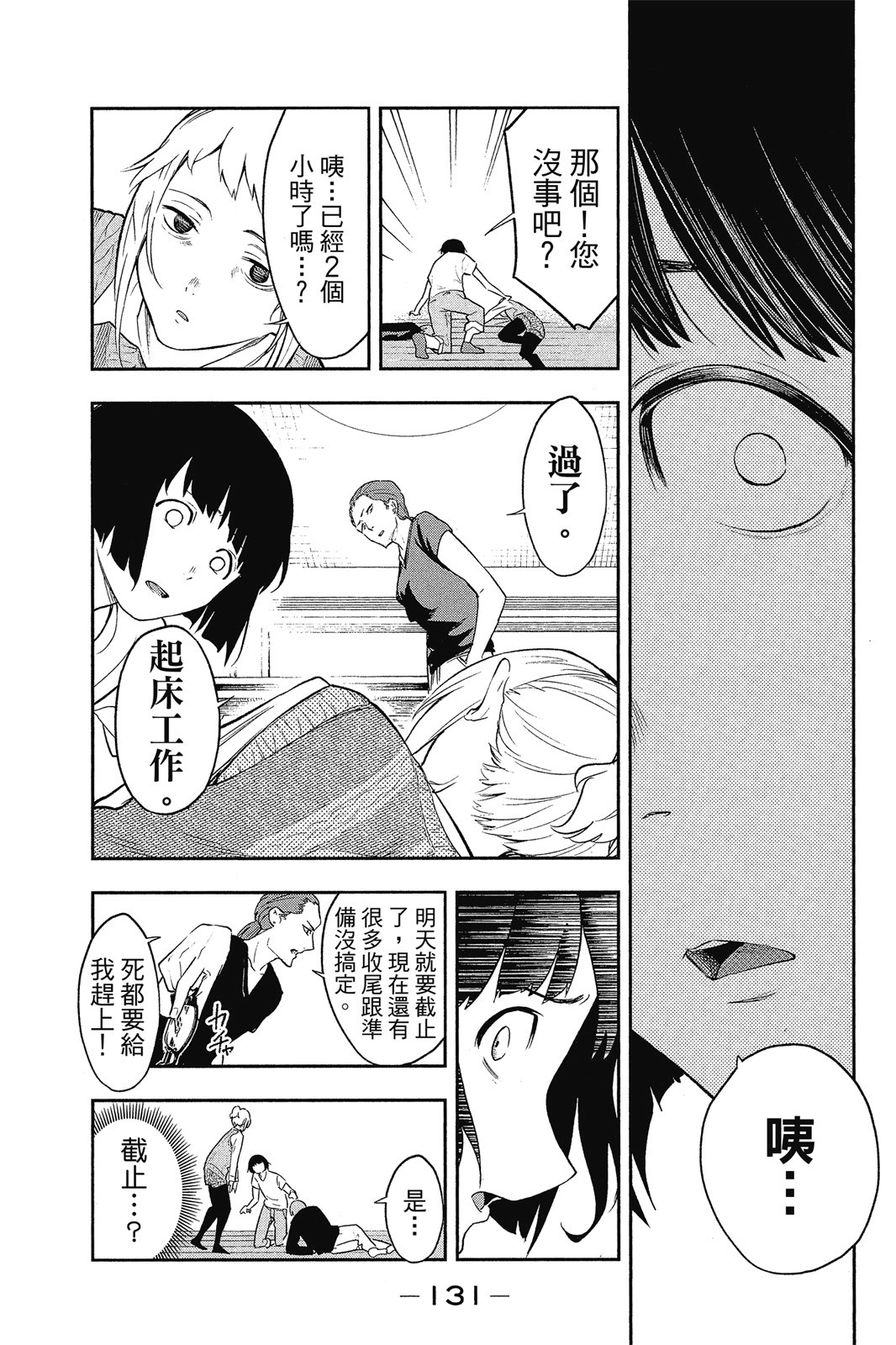 Page 132